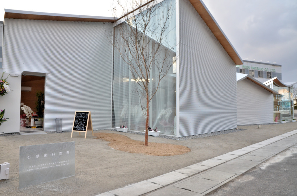 石原歯科医院