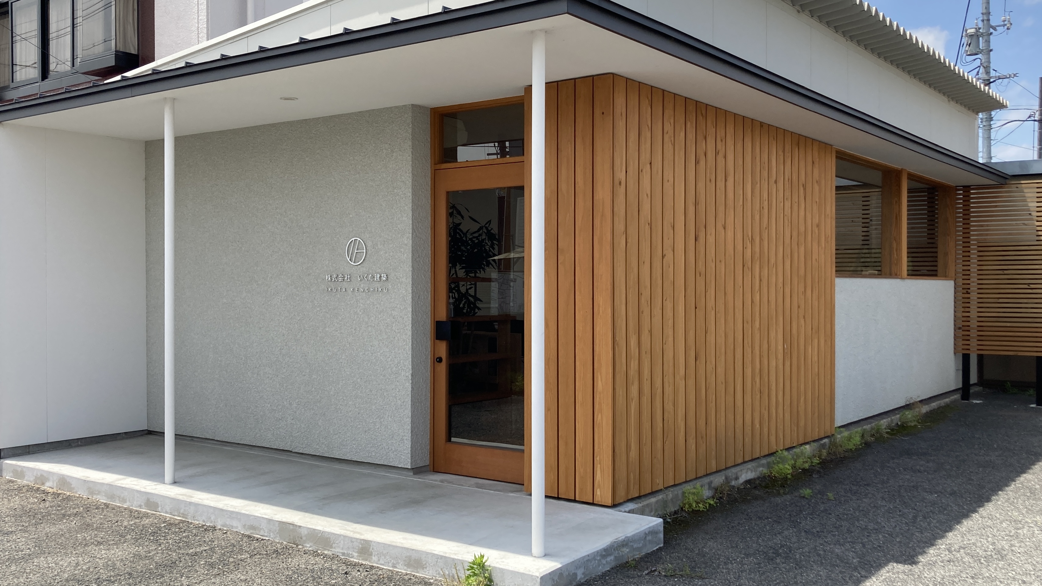 株式会社いくた建築