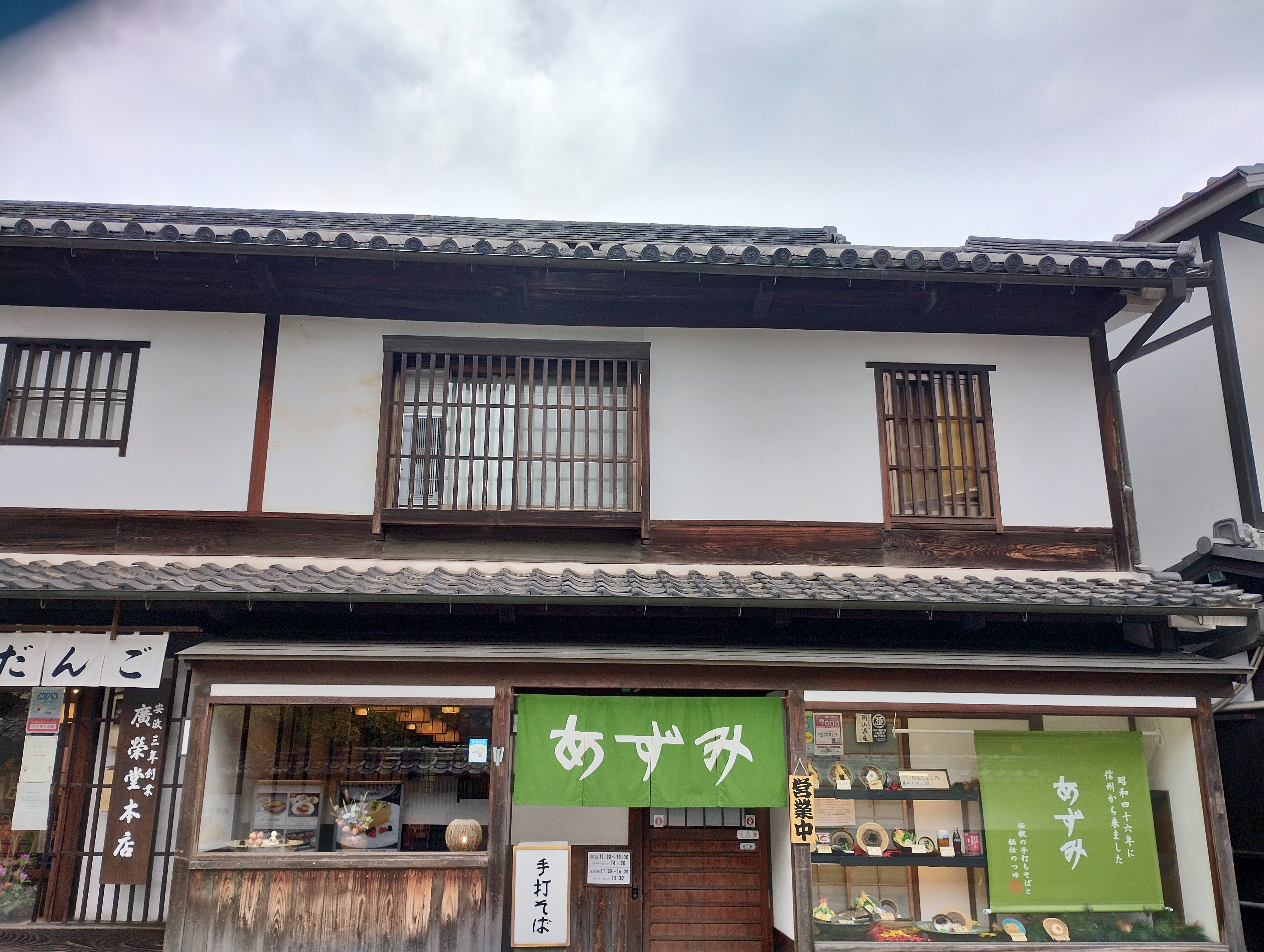 あずみそば