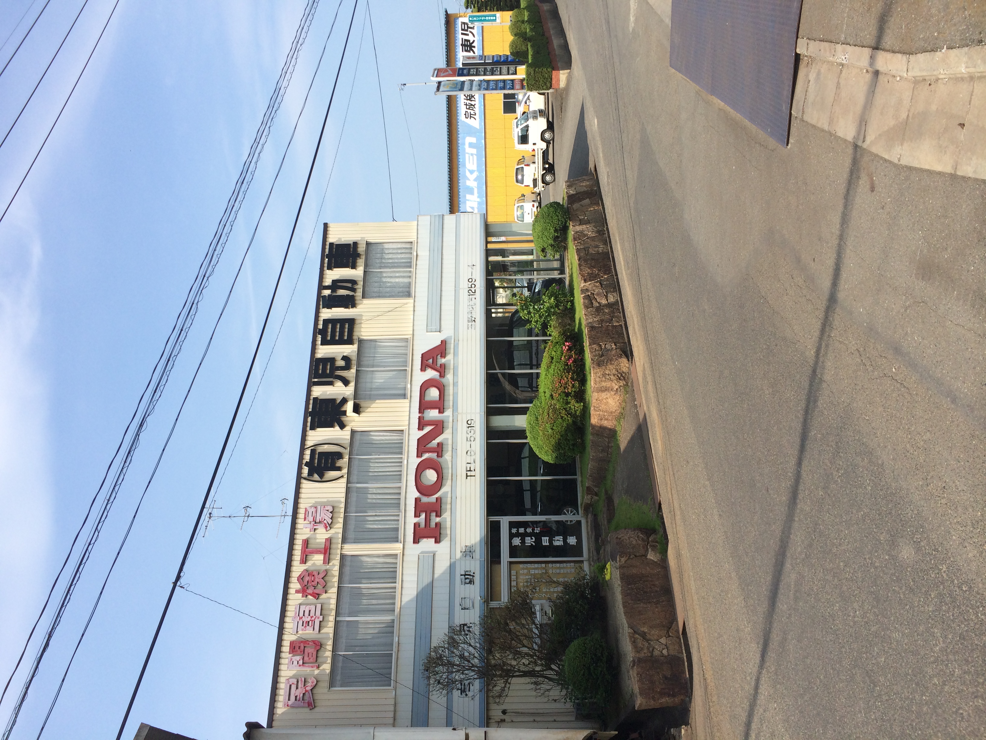 有限会社東児車輌事業部