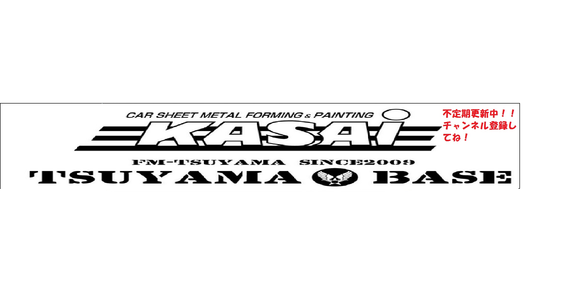 笠井自動車鈑金塗装