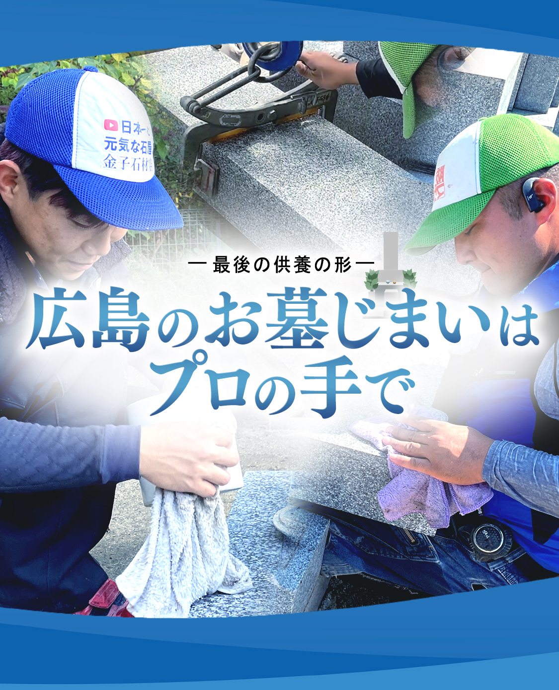 有限会社金子石材店