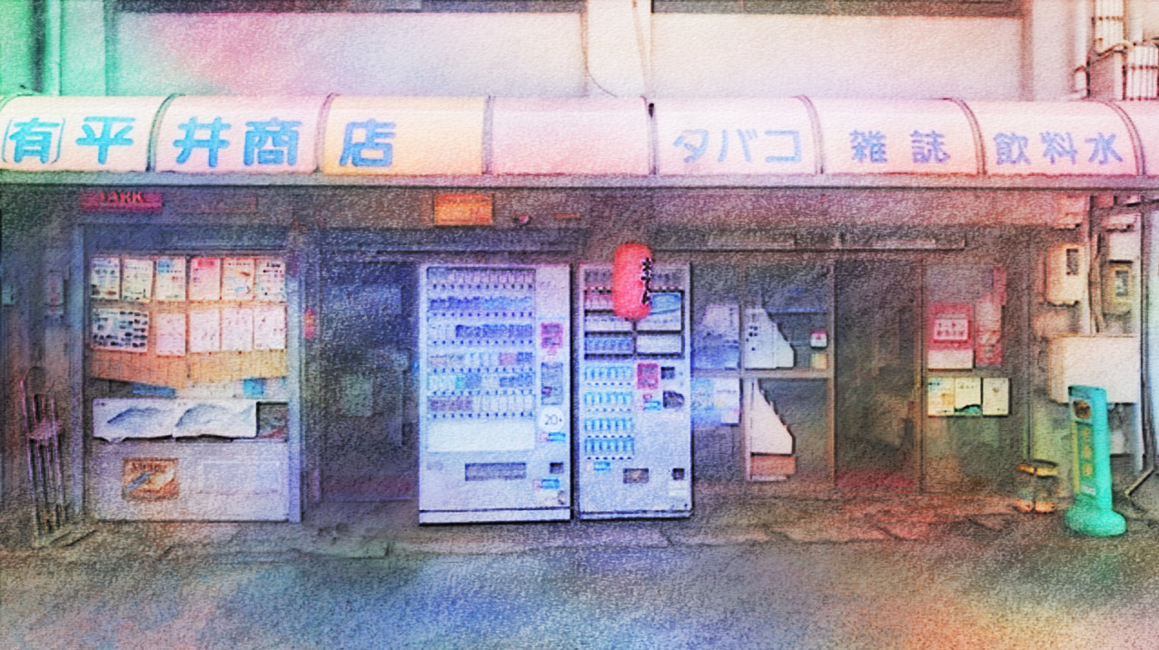 有限会社平井商店
