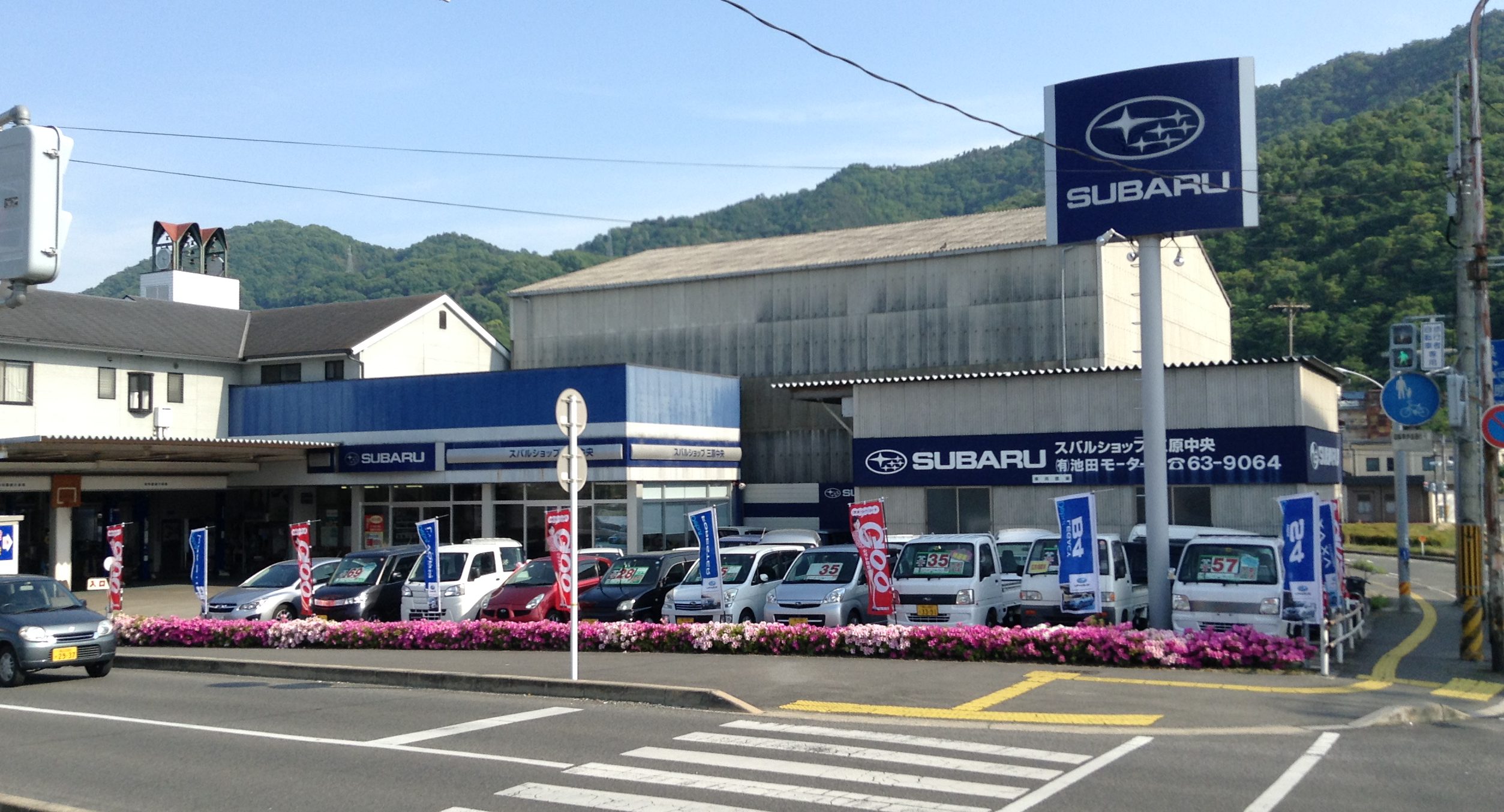 有限会社池田モータース