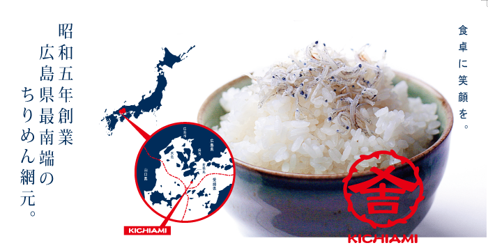 有限会社石野水産