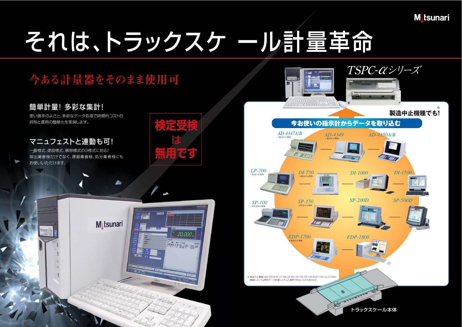 株式会社光成衡機