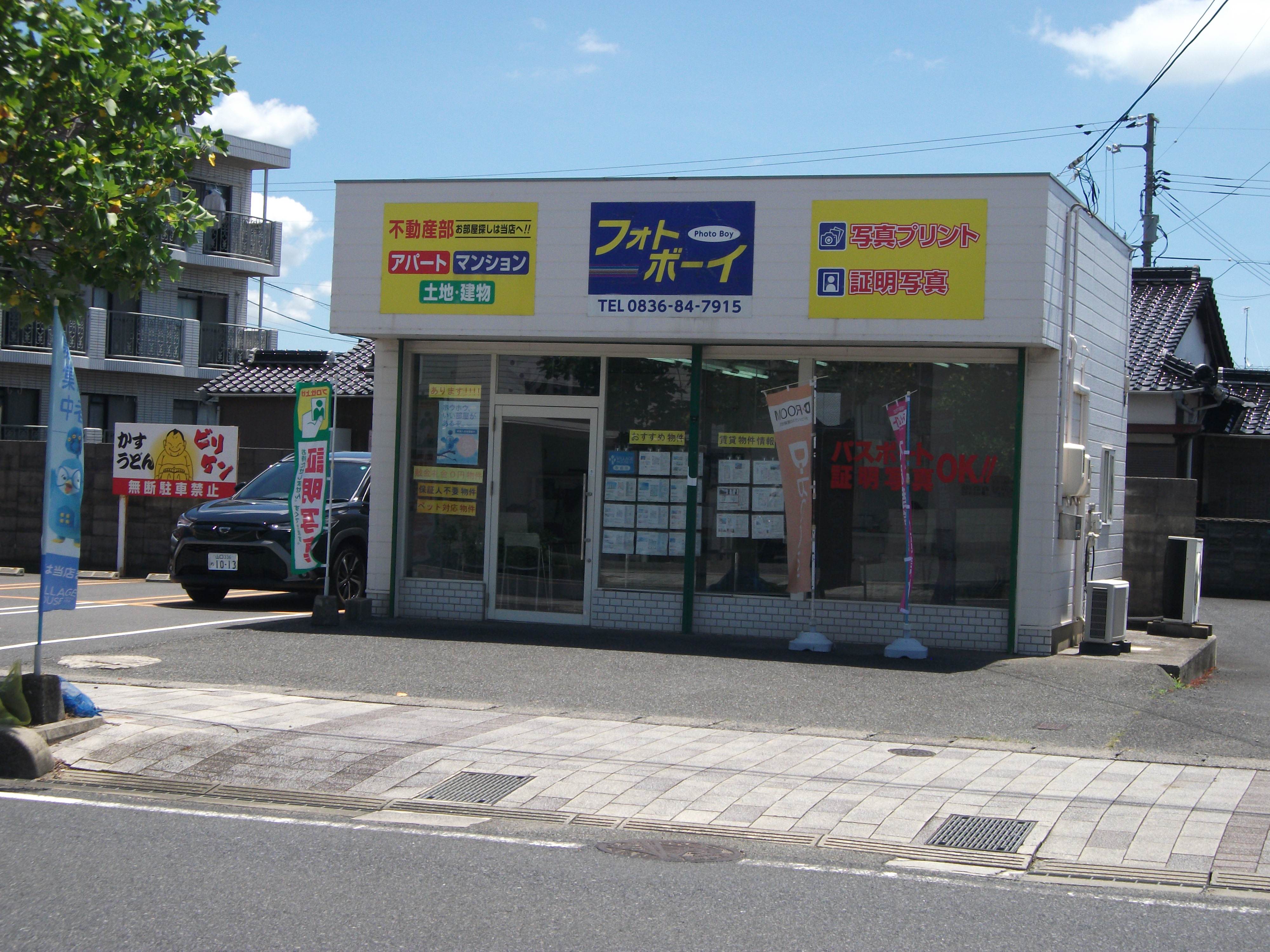 フォトボーイ