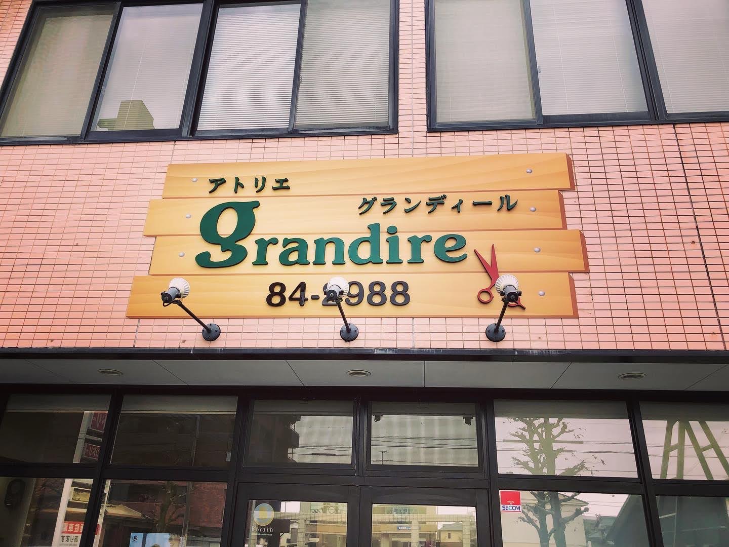 アトリエ・グランディール