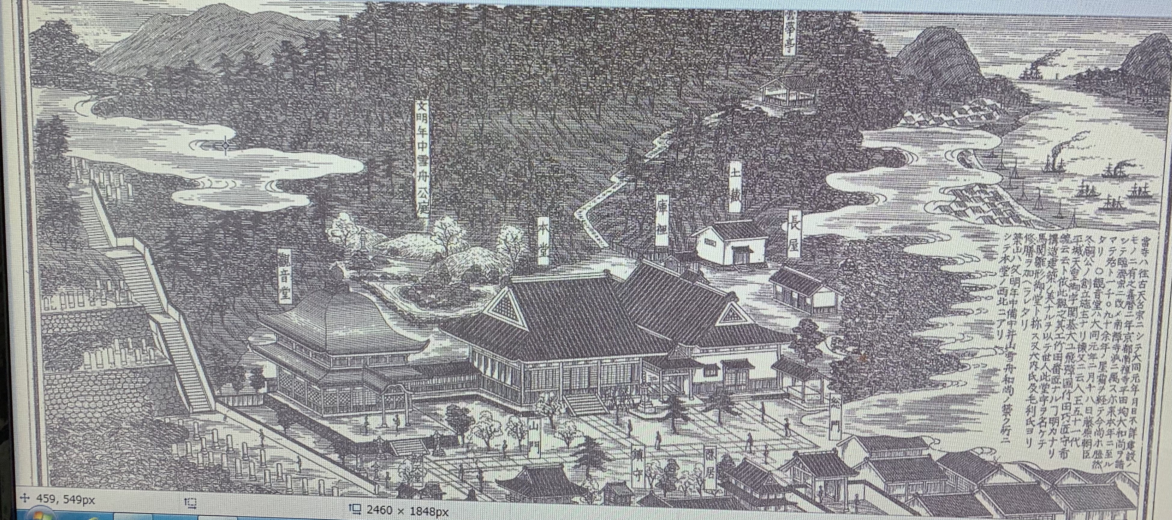永福寺