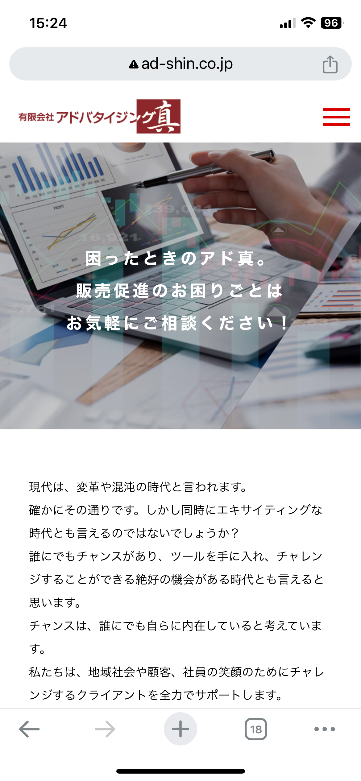 有限会社アドバタイジング真