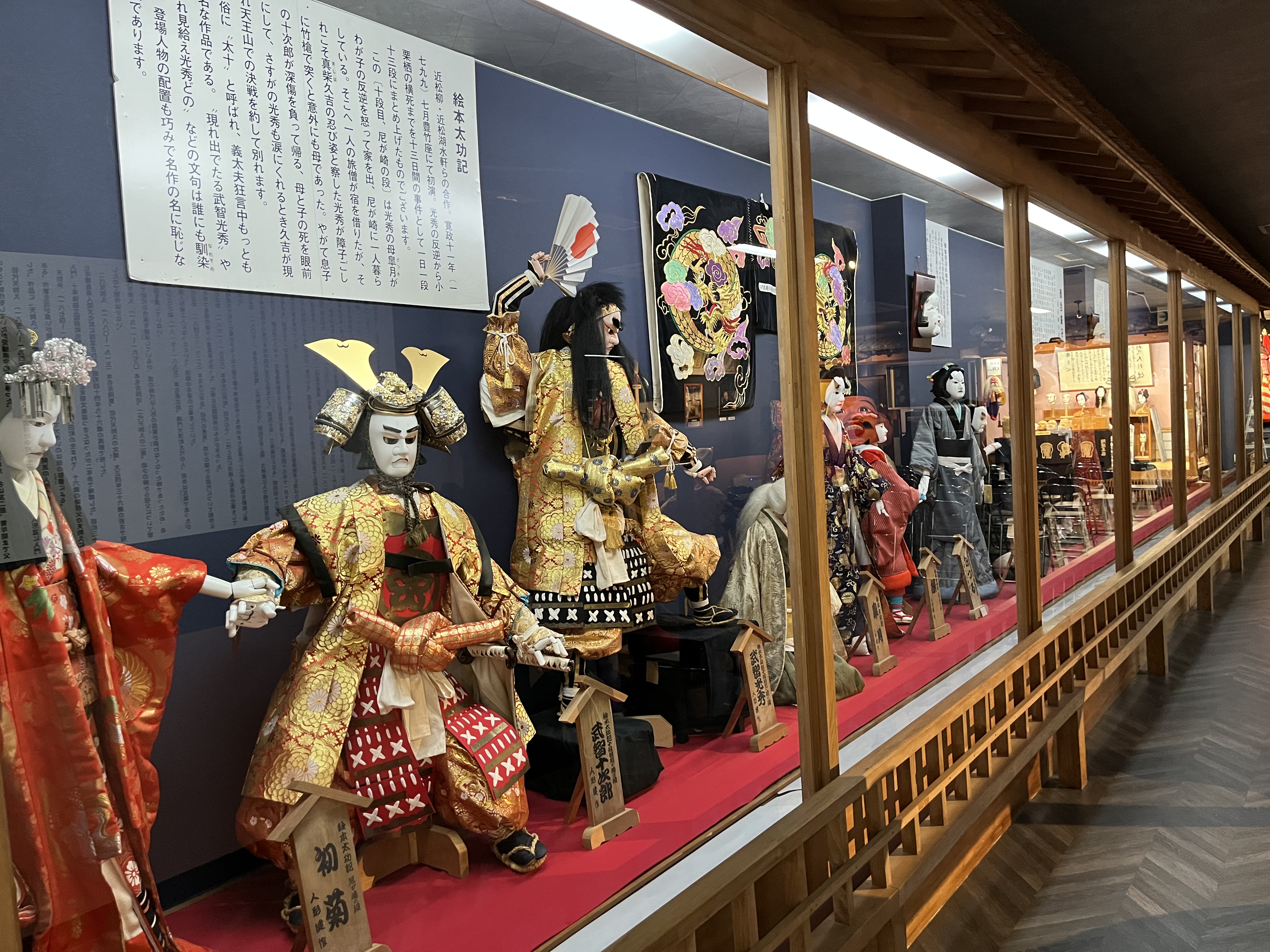 阿波木偶人形会館