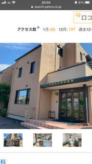 うちだ小児科医院