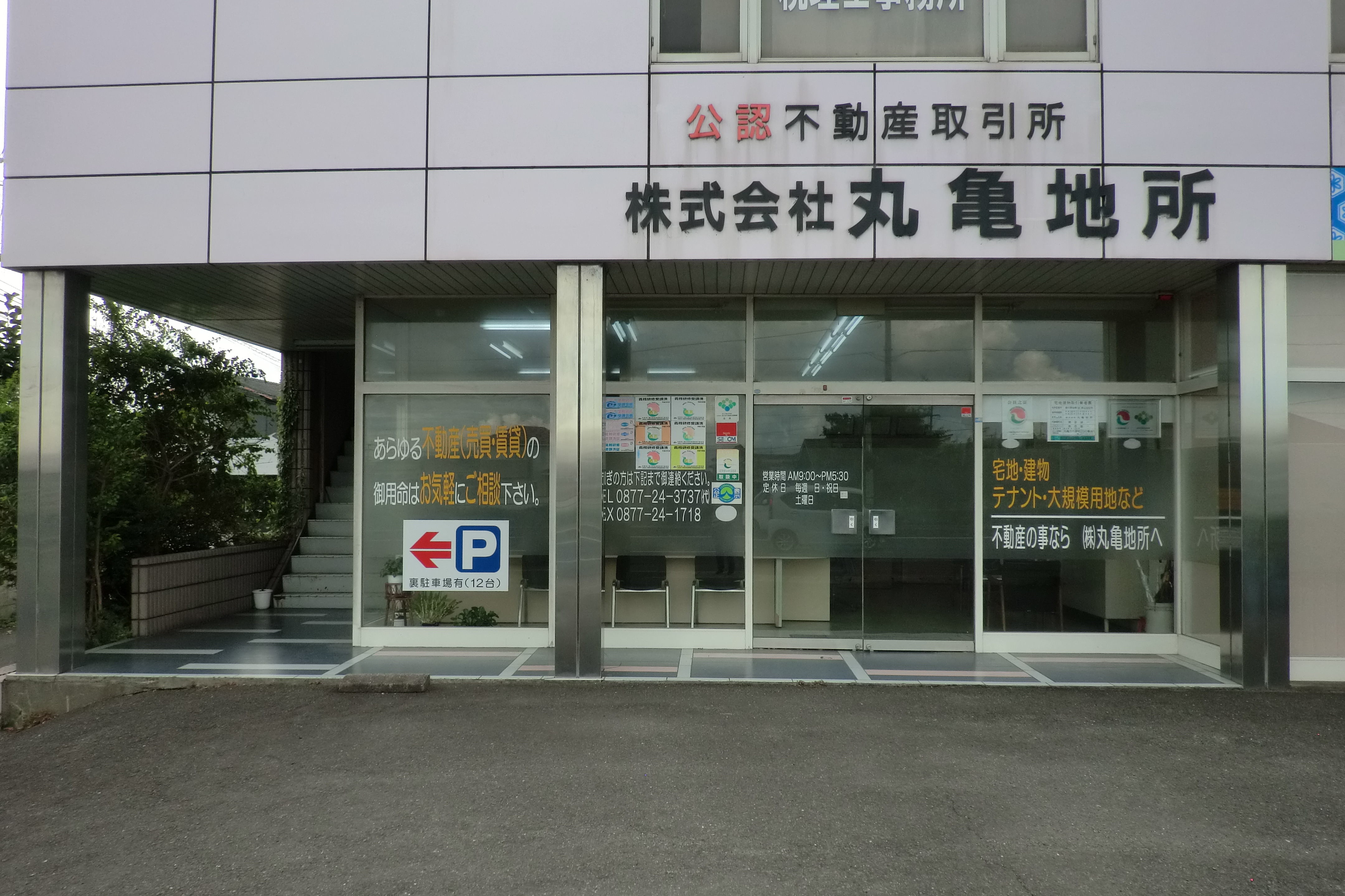 株式会社丸亀地所