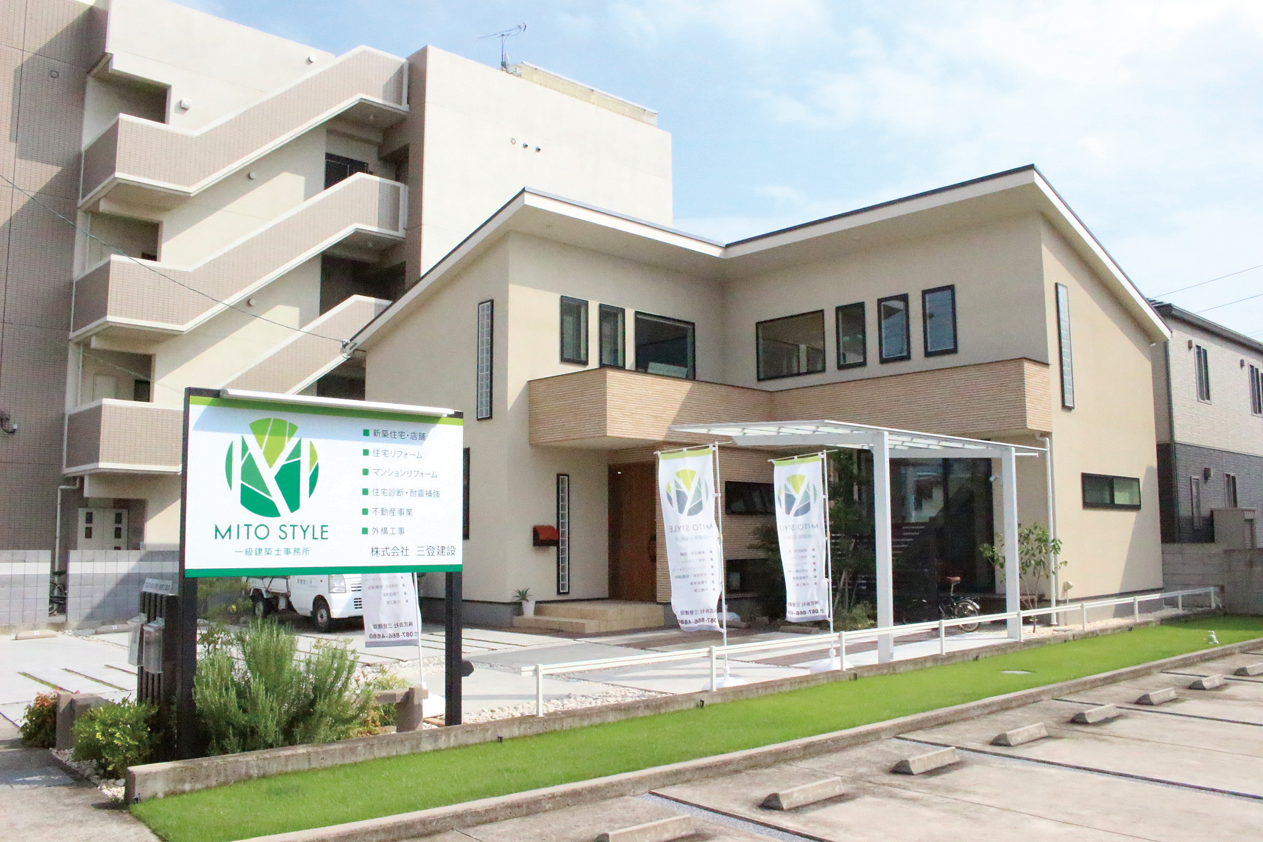 株式会社三登建設