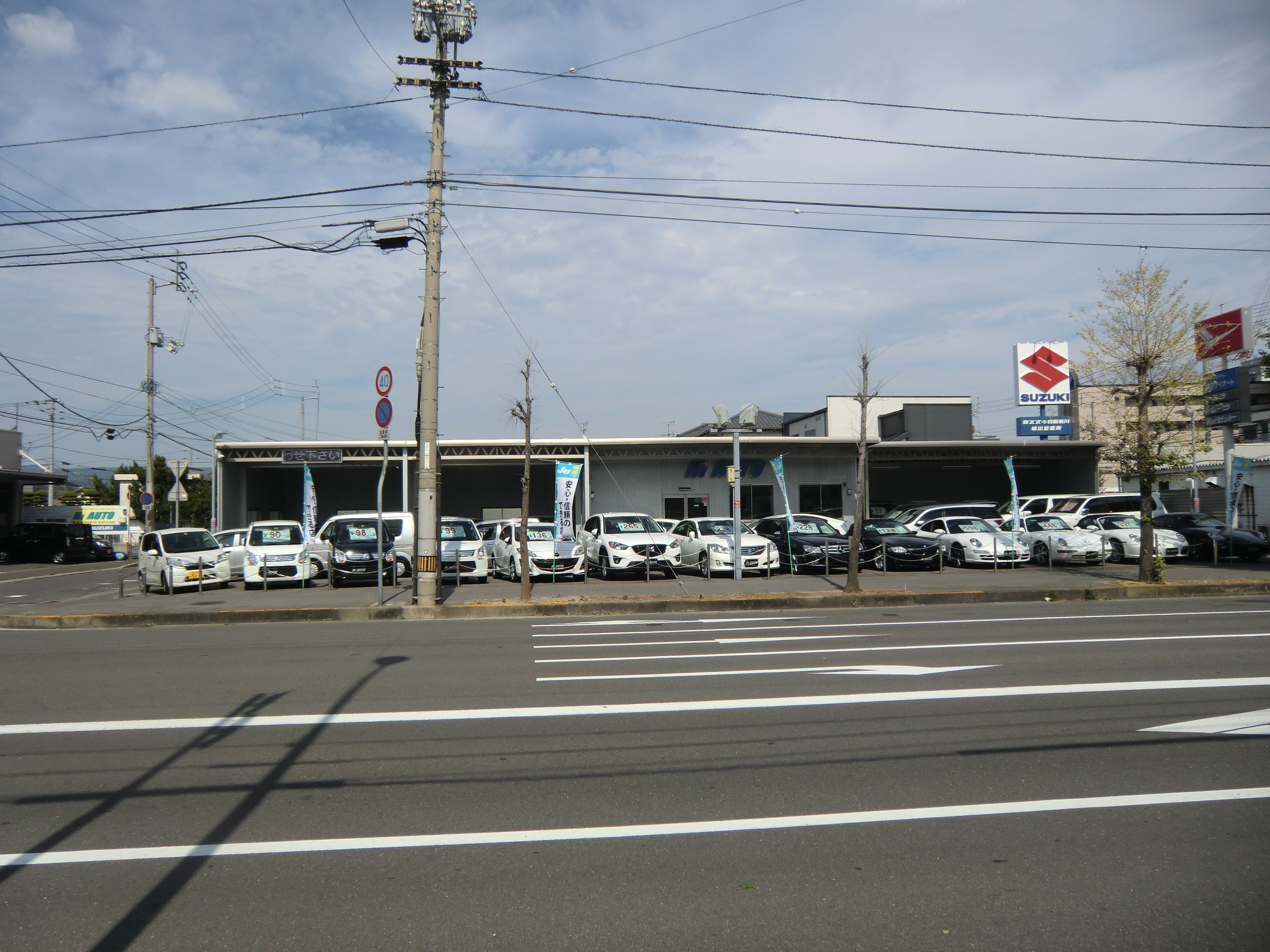 有限会社エイチアイオート