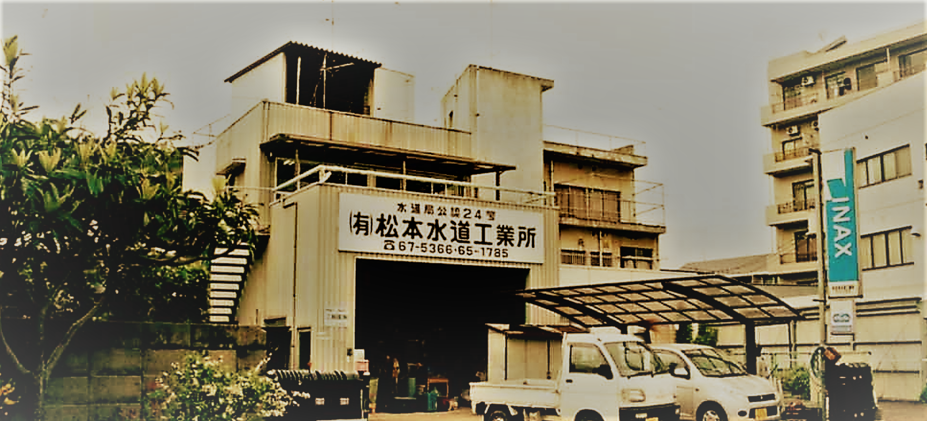 グロービート松本有限会社