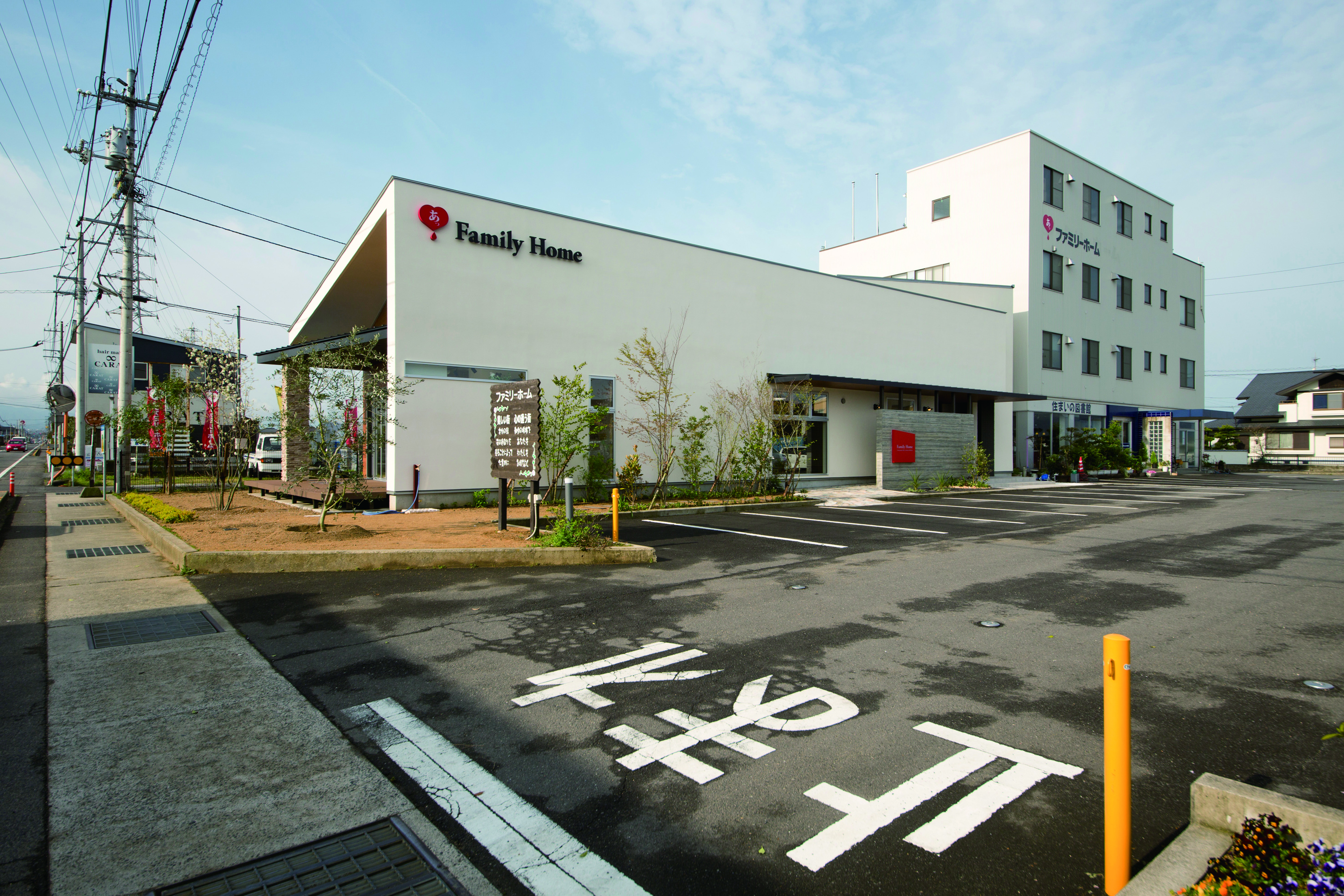 株式会社ファミリーホーム本社総務・企画課