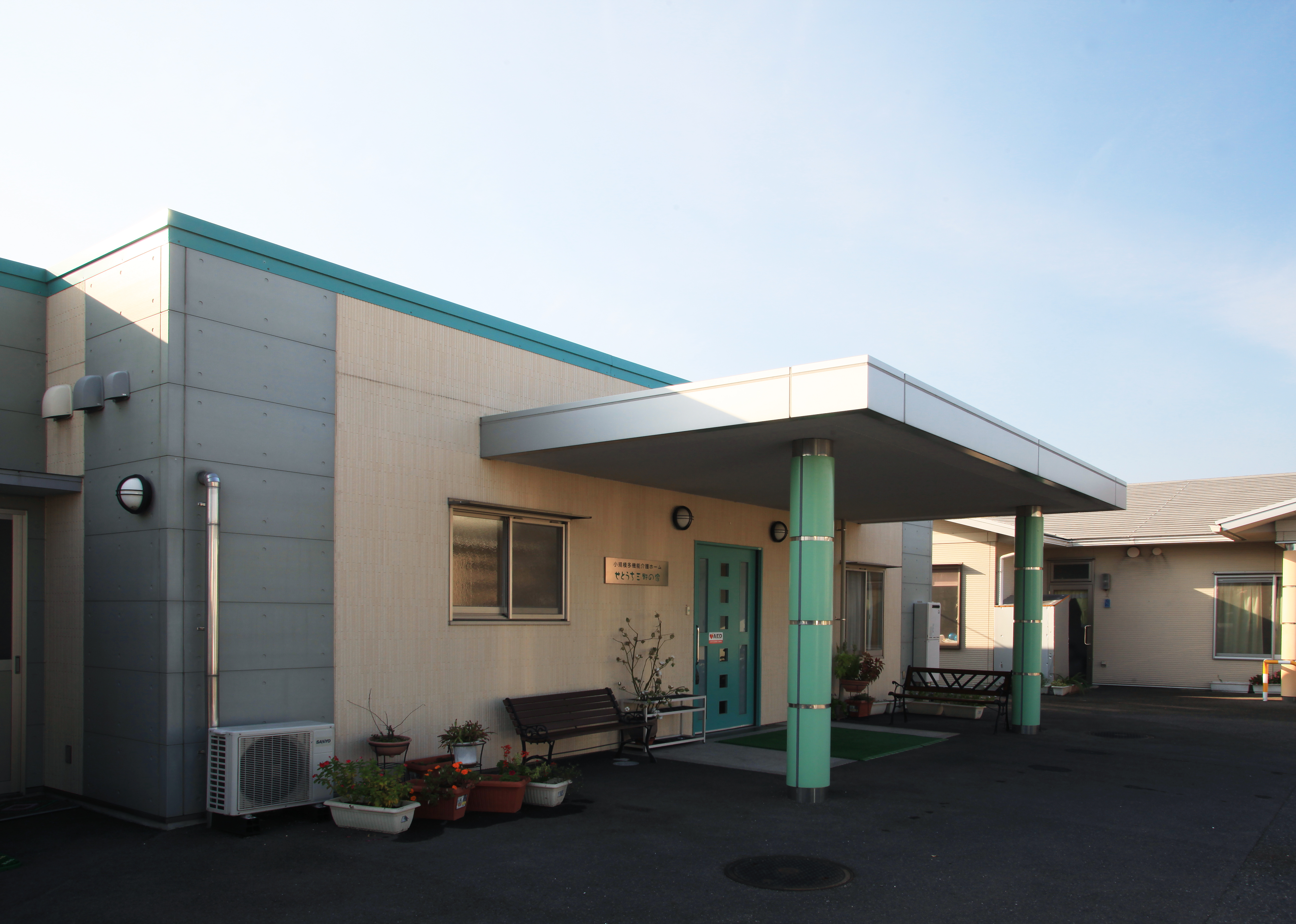 せとうち福祉サービス／三豊センター／小規模多機能ホームせとうち三野の家