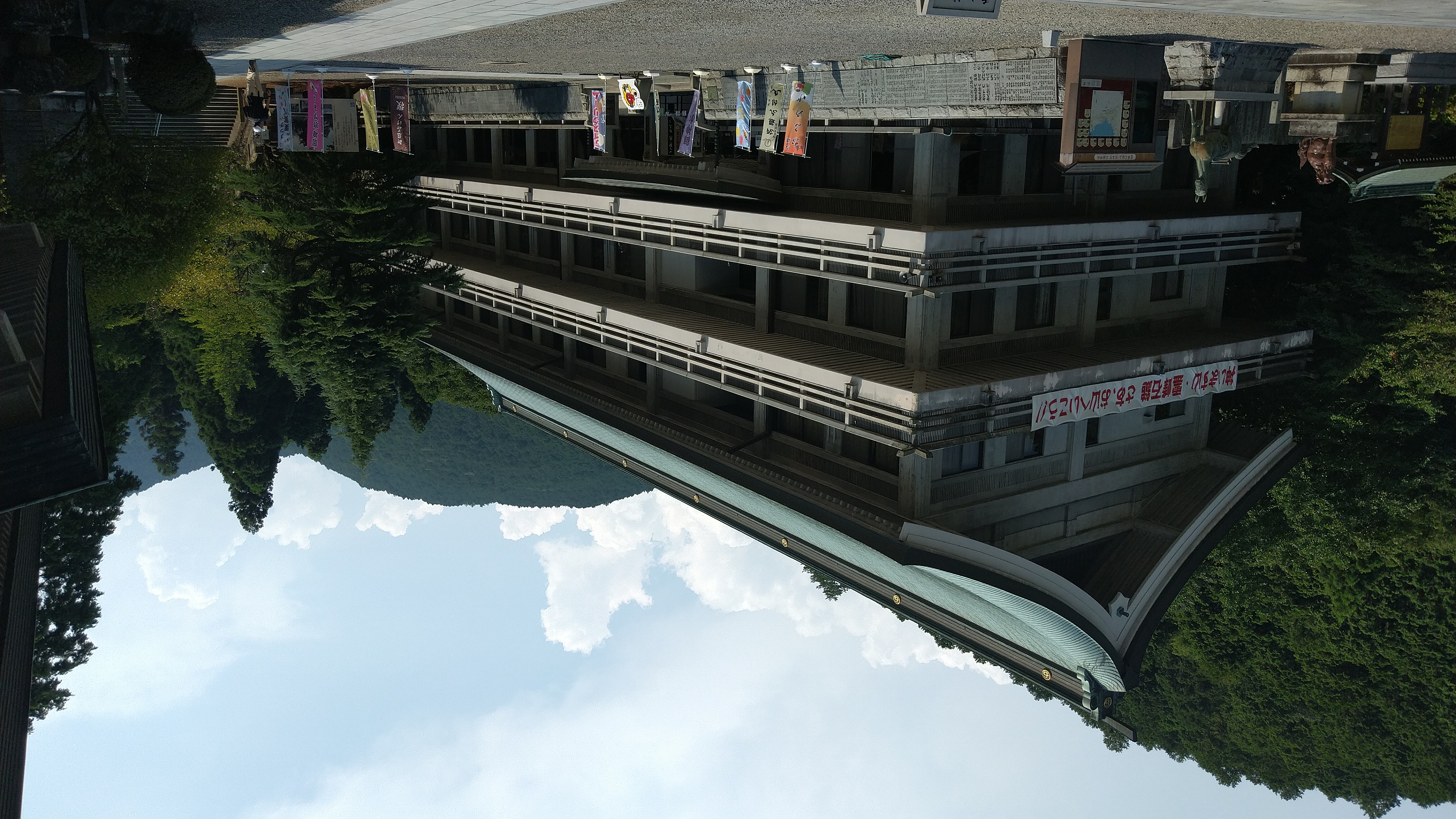 石鎚神社会館