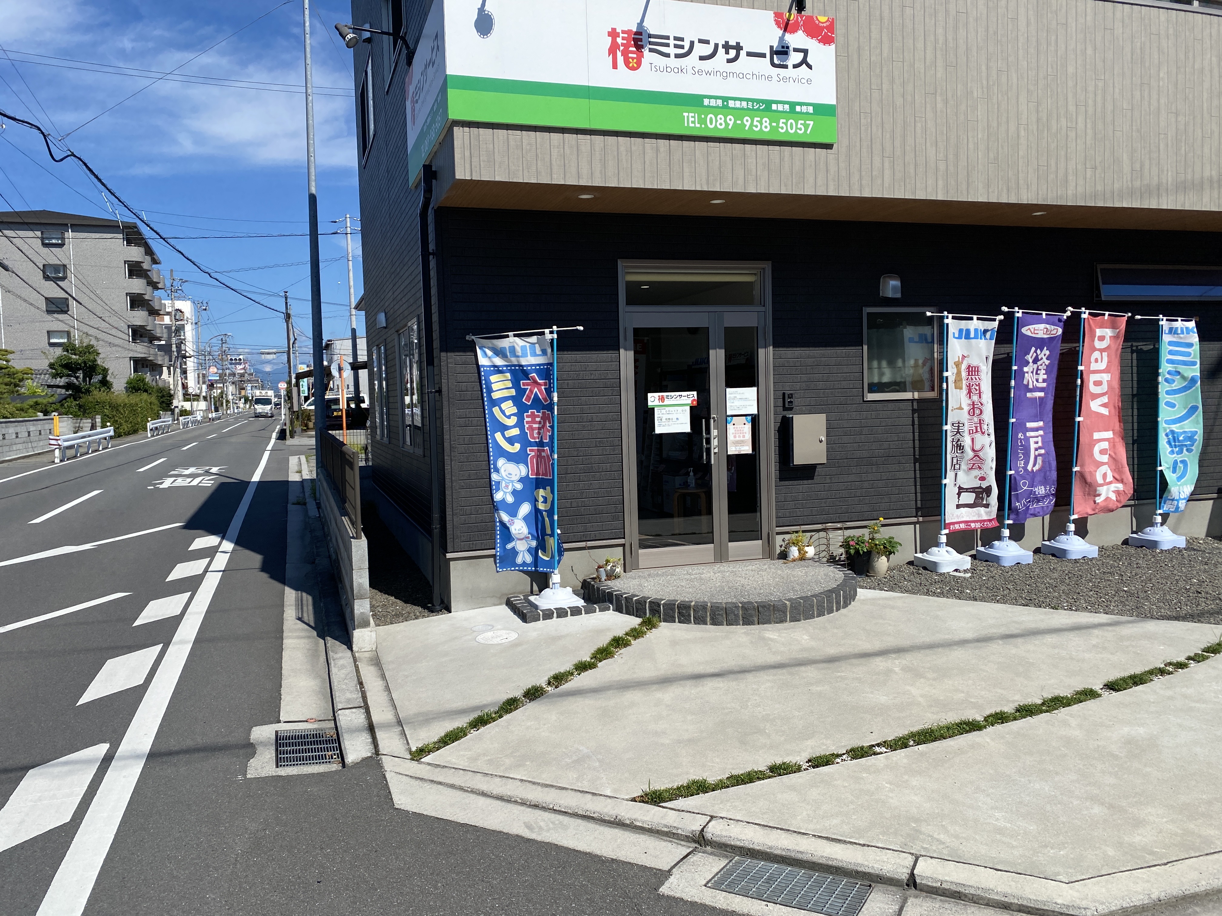 椿ミシンサービス