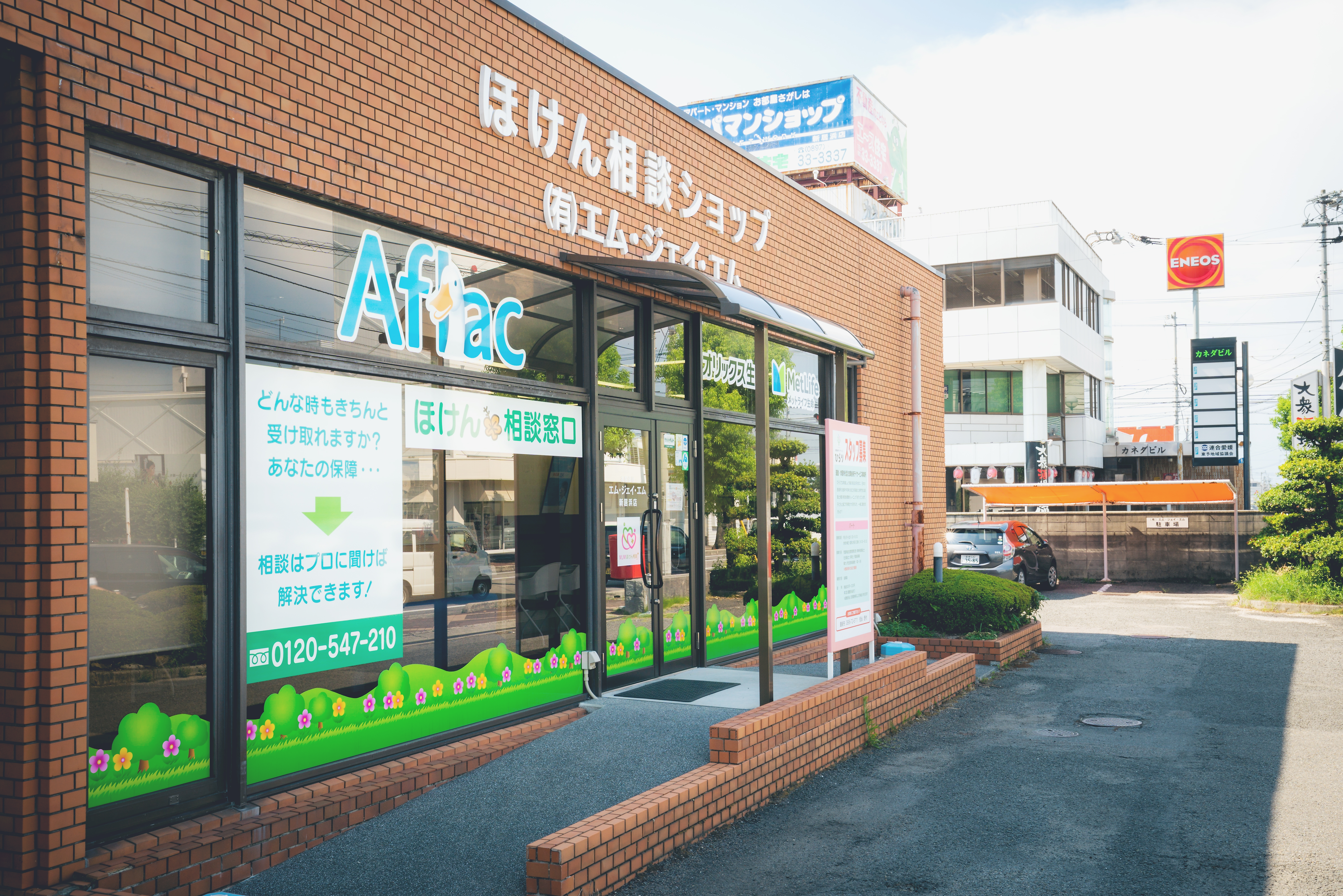 有限会社ほけん相談ショップエム・ジェイ・エム新居浜店