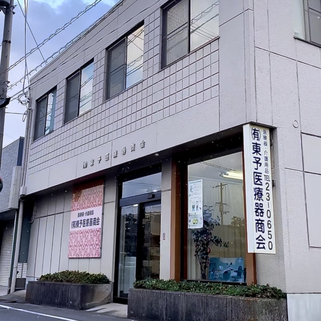 有限会社東予医療器商会