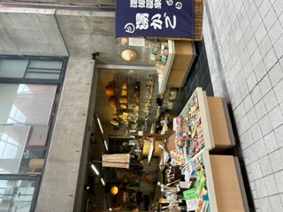 竹屋