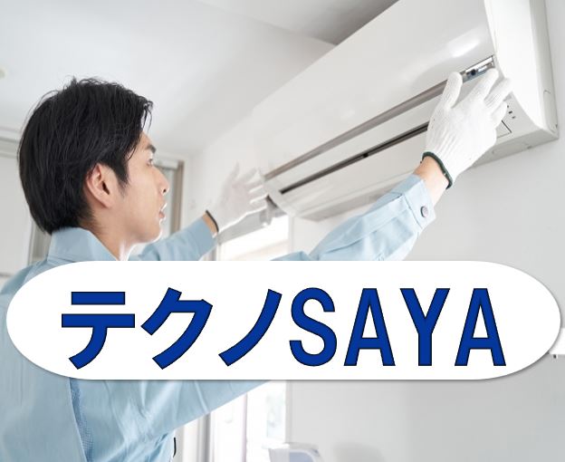 株式会社テクノＳＡＹＡ