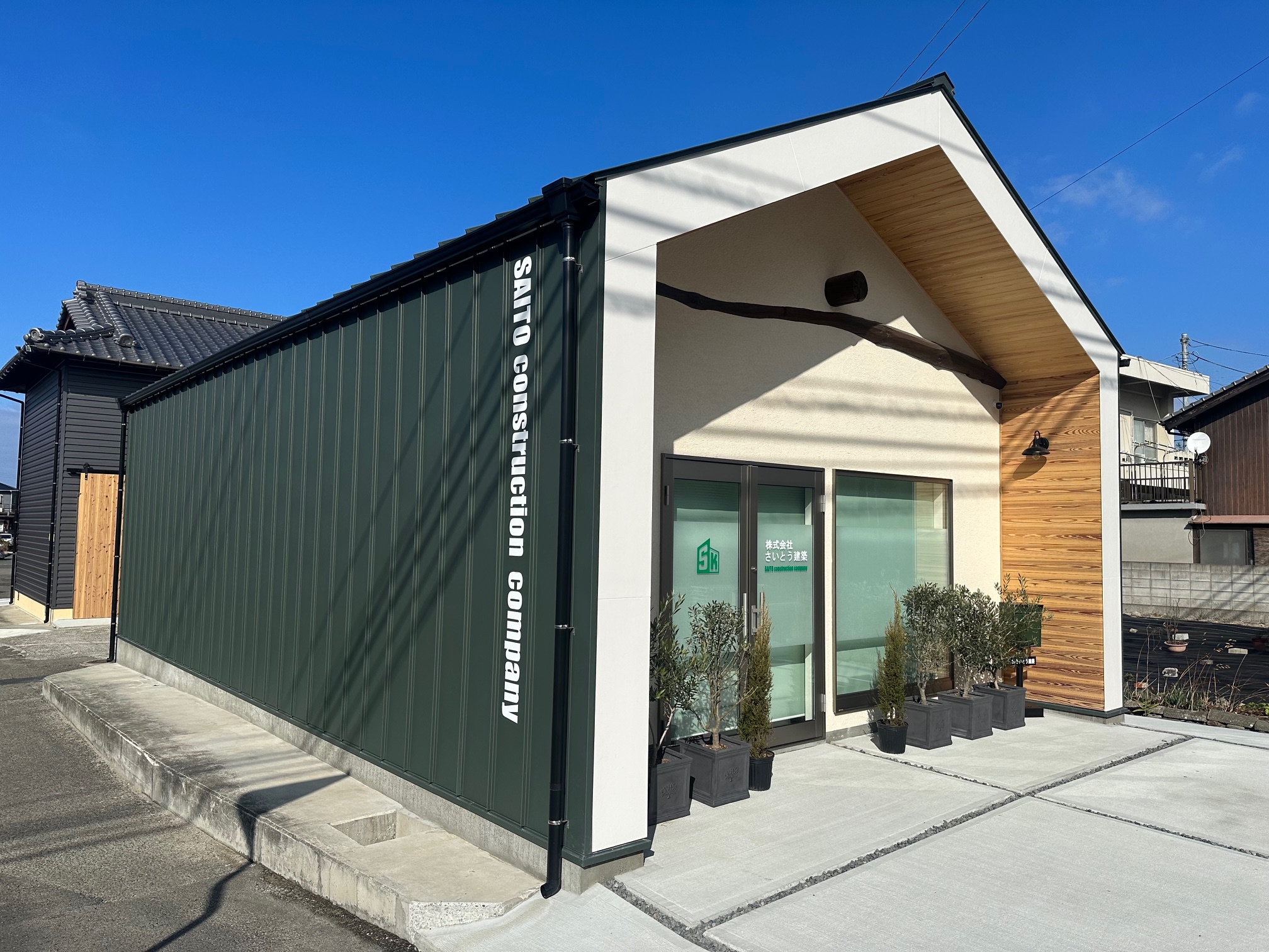 株式会社さいとう建築