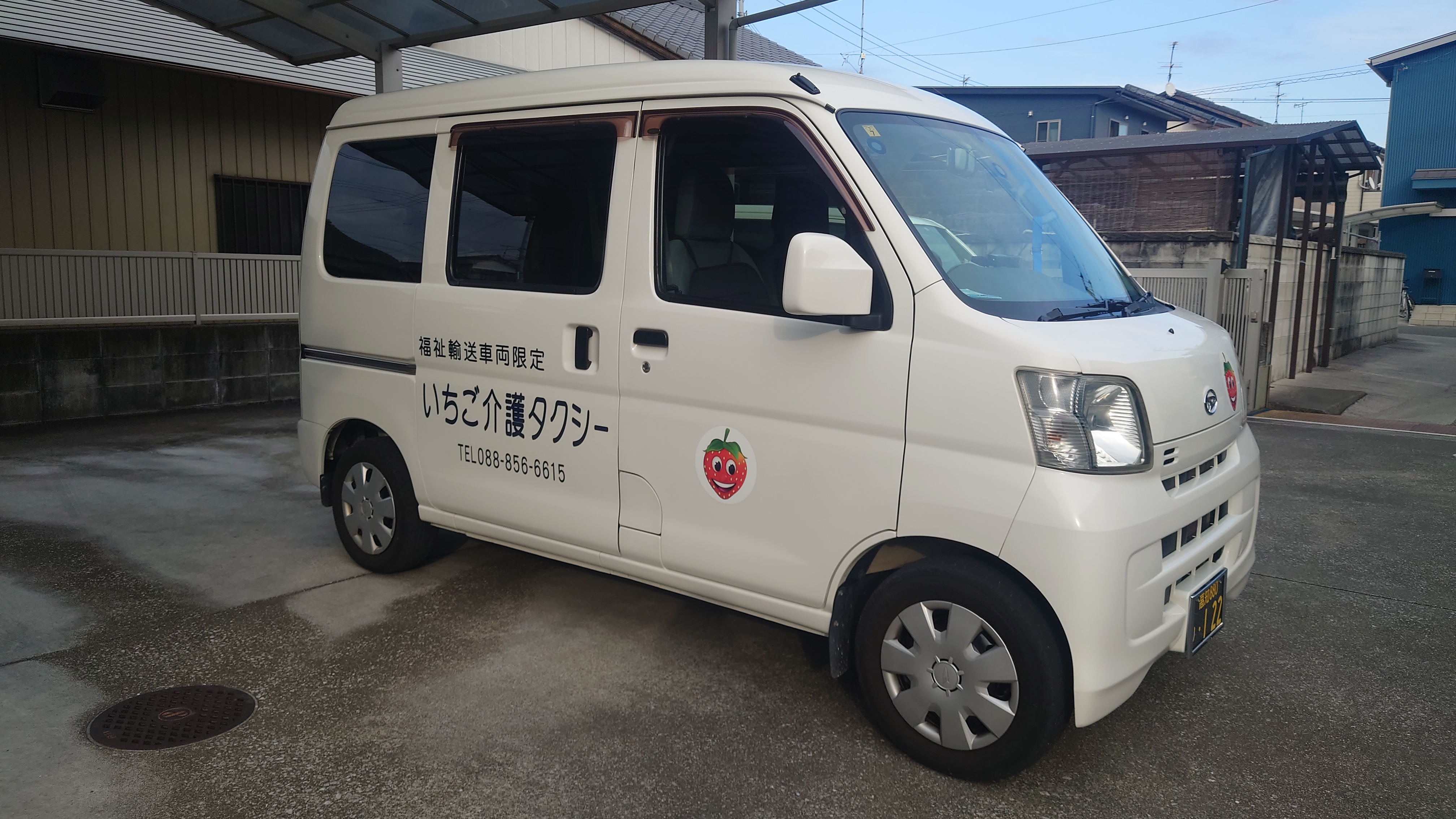 いちご介護タクシー