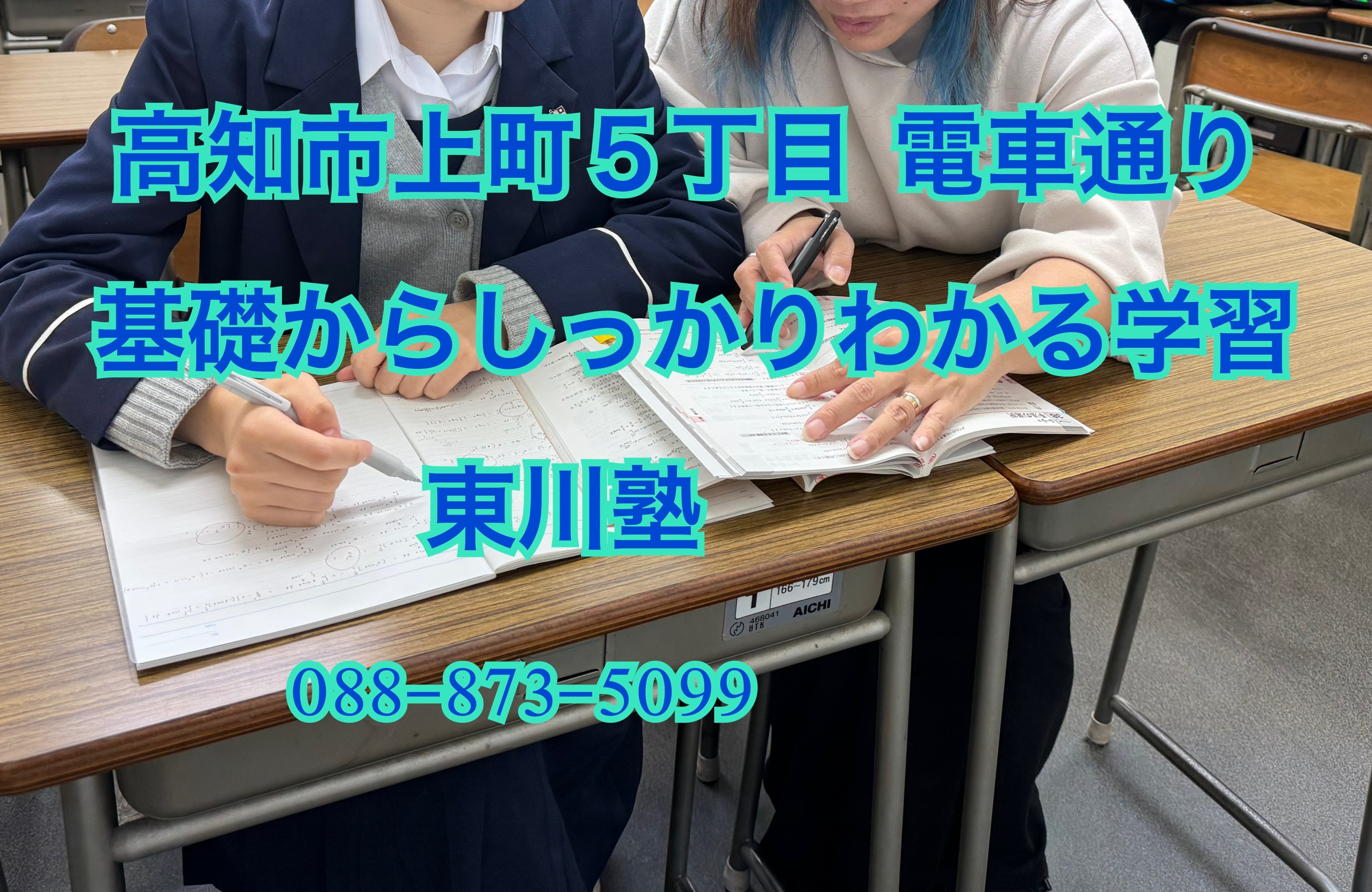 株式会社東川塾