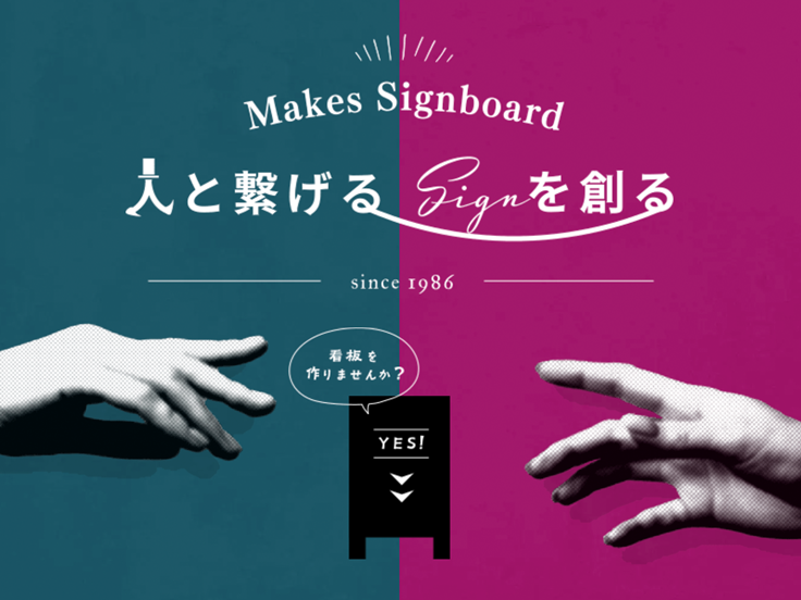 株式会社フクオカシルク