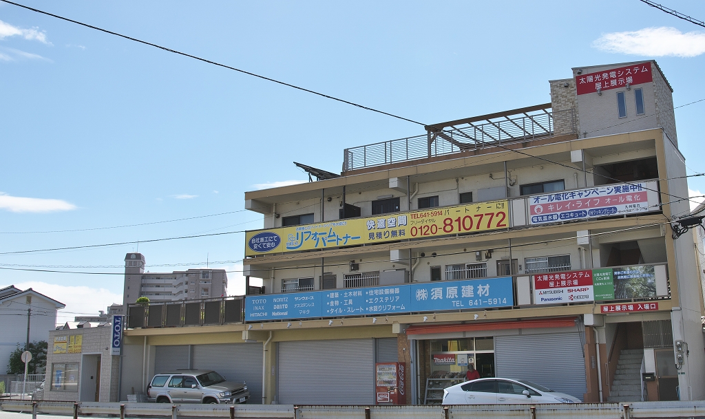 株式会社須原建材