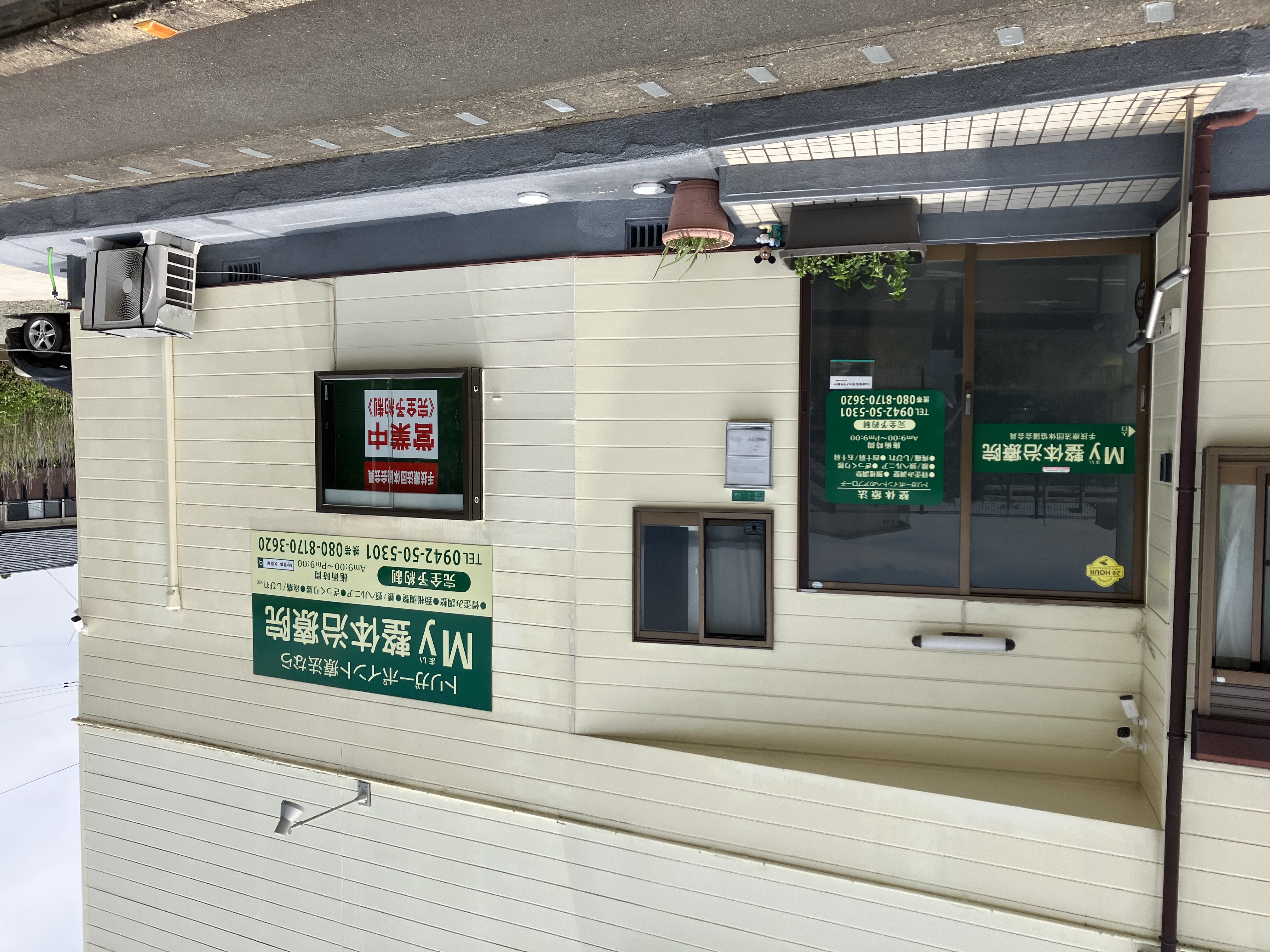 Ｍｙ整体治療院