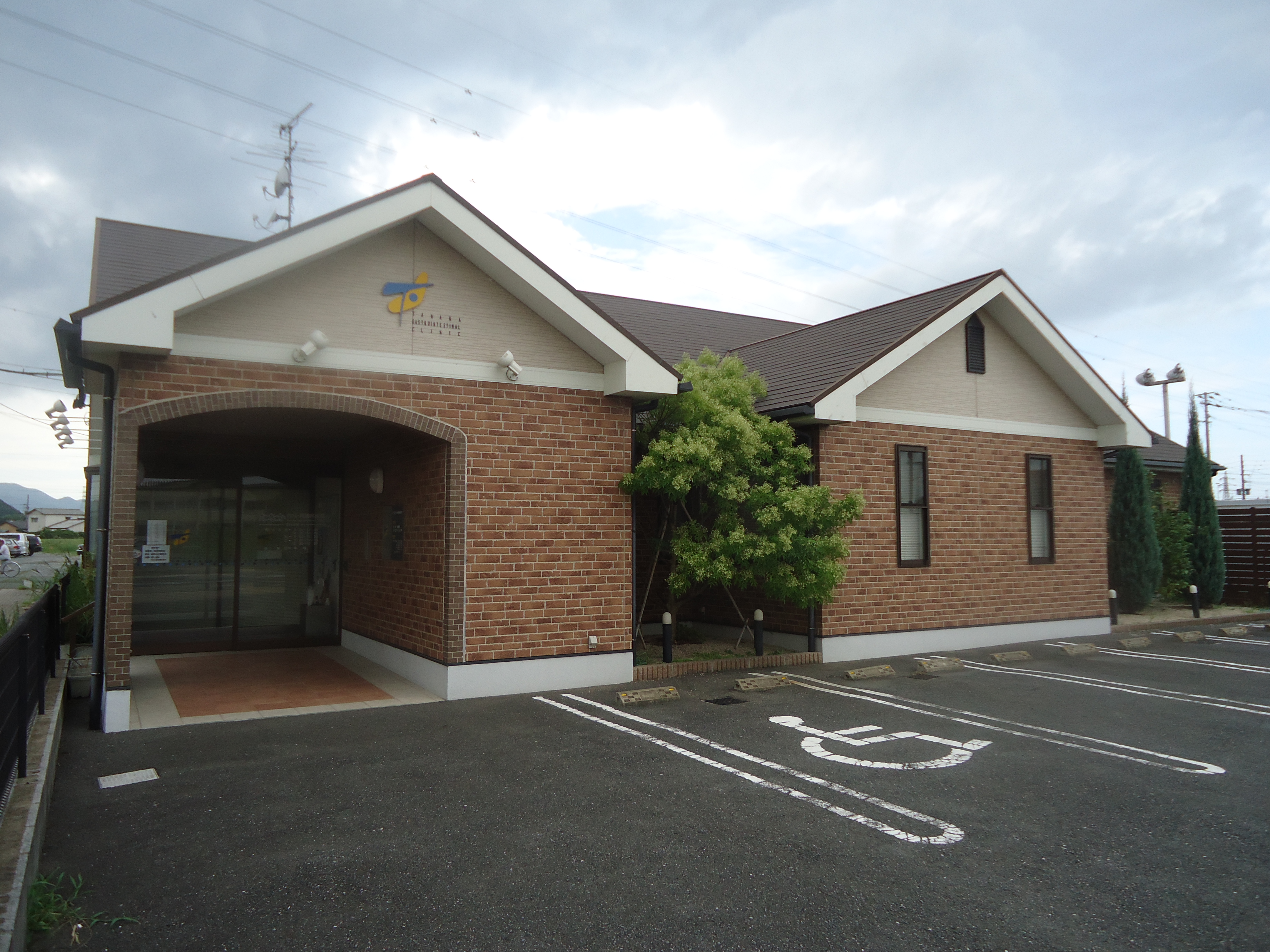 たなか内科・胃腸科医院