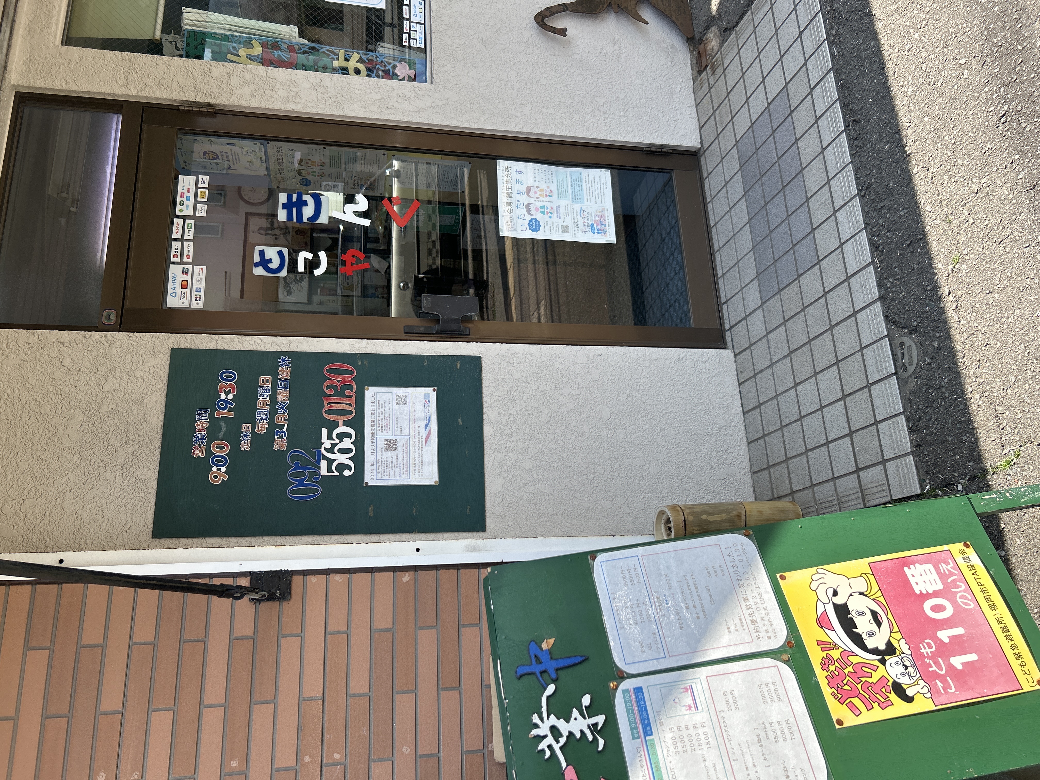 理容キング
