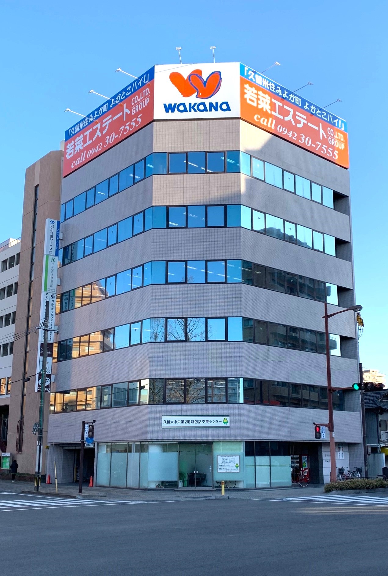 アズテックコンサルタンツ株式会社