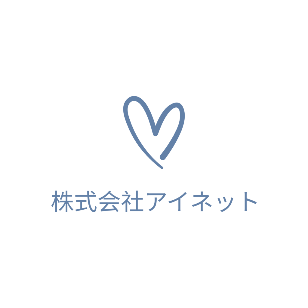 株式会社アイネット