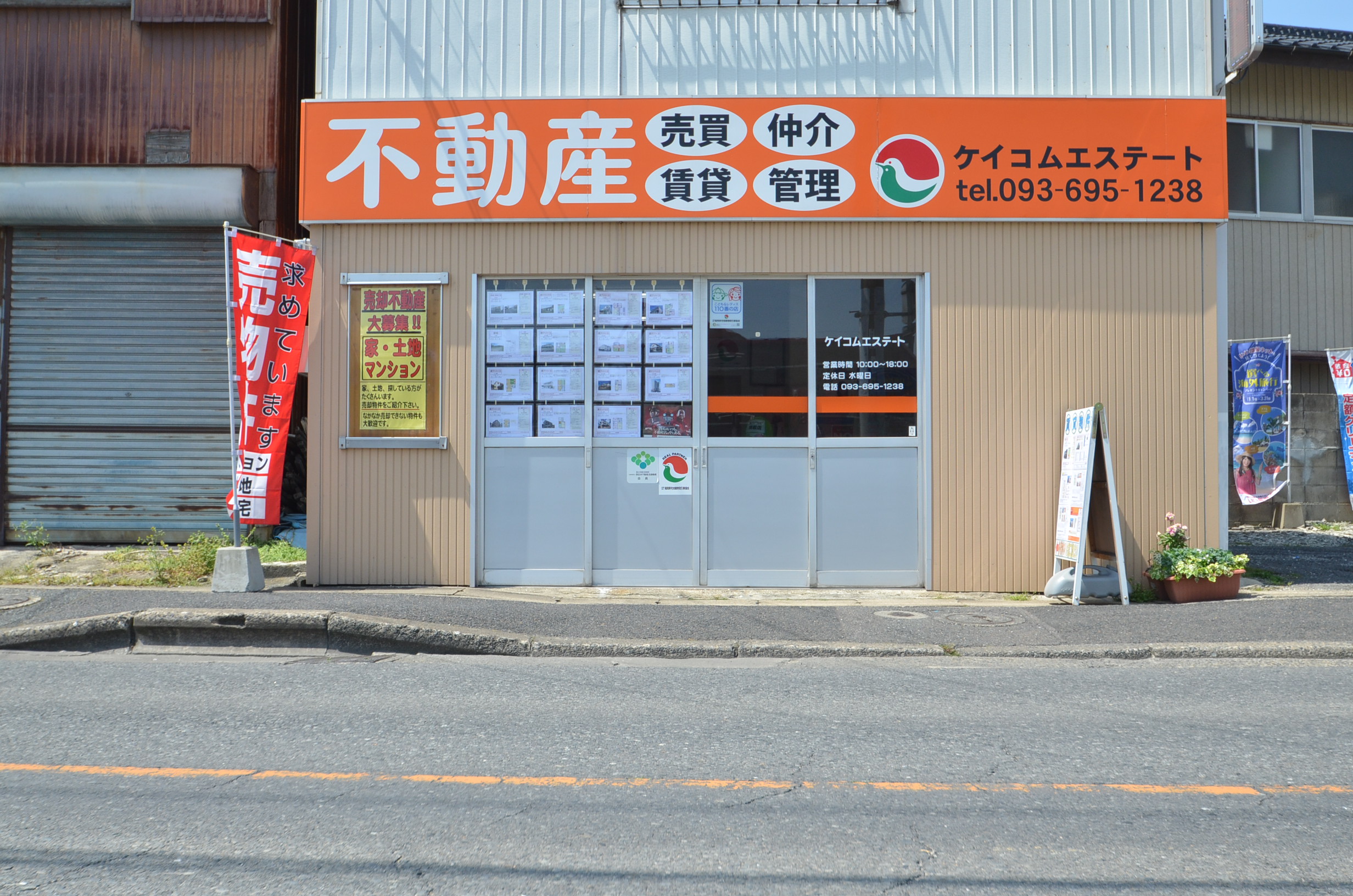 ケイコムエステート