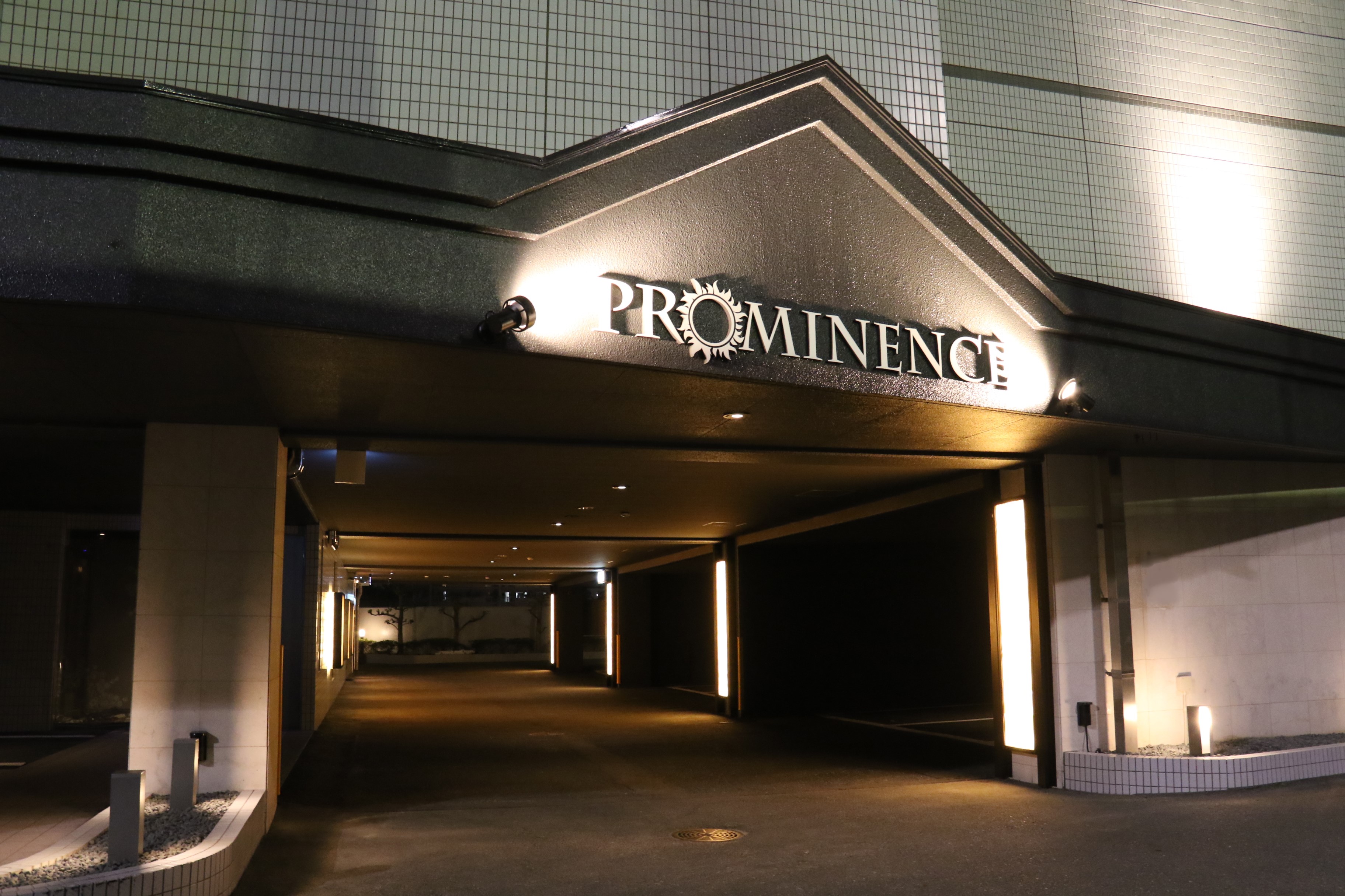ホテルプロミネンス
