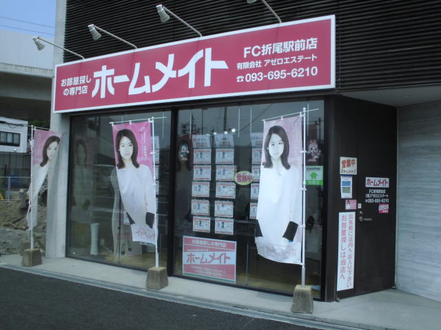 有限会社アゼロエステート