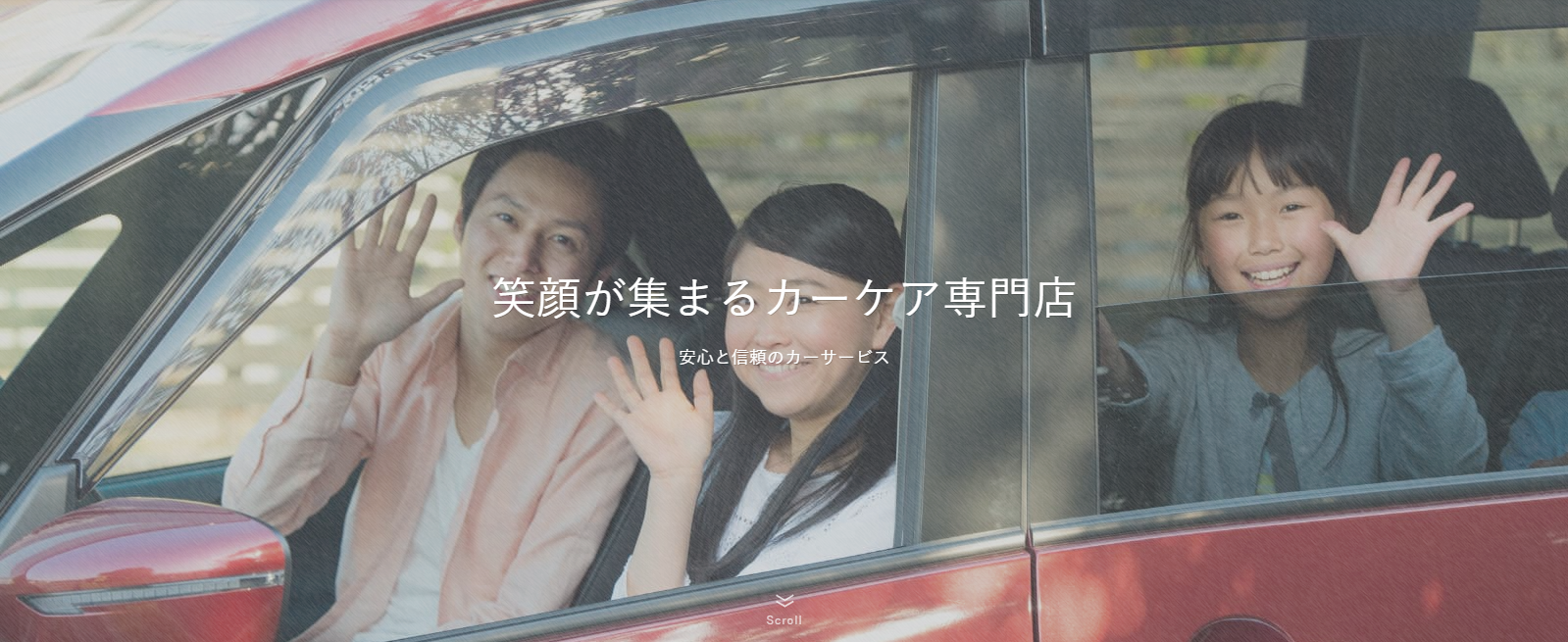 株式会社ダイ・ケンオートサービス