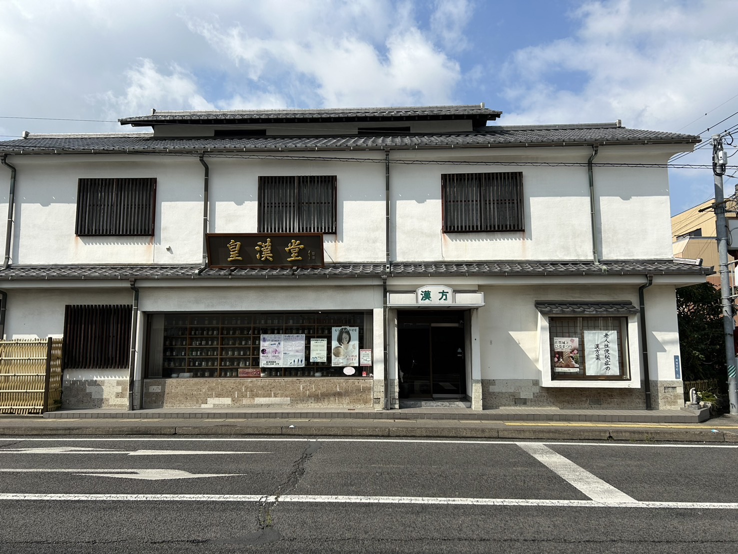 皇漢堂の漢方薬