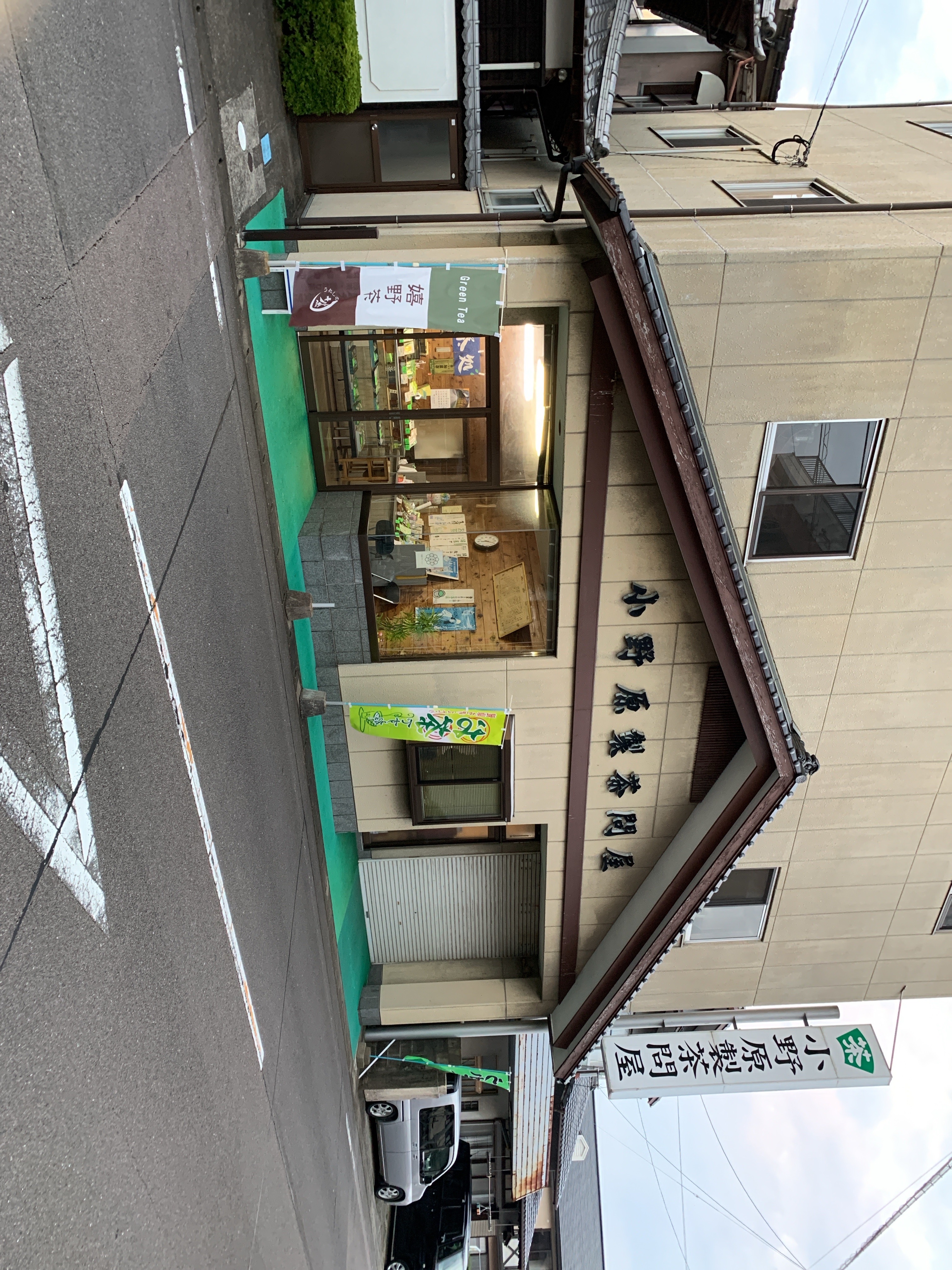 株式会社小野原製茶問屋