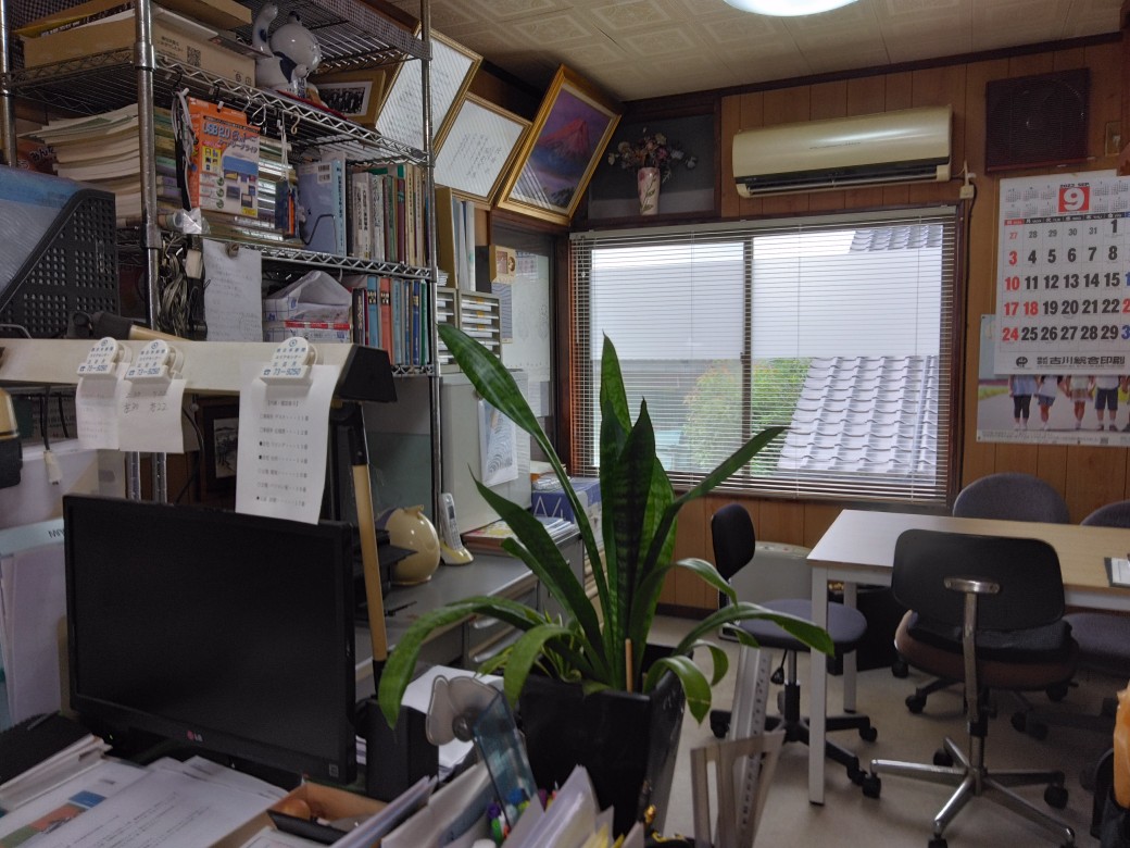 アオイ調査室