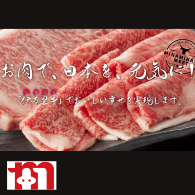 有限会社前田畜産南波多ミート