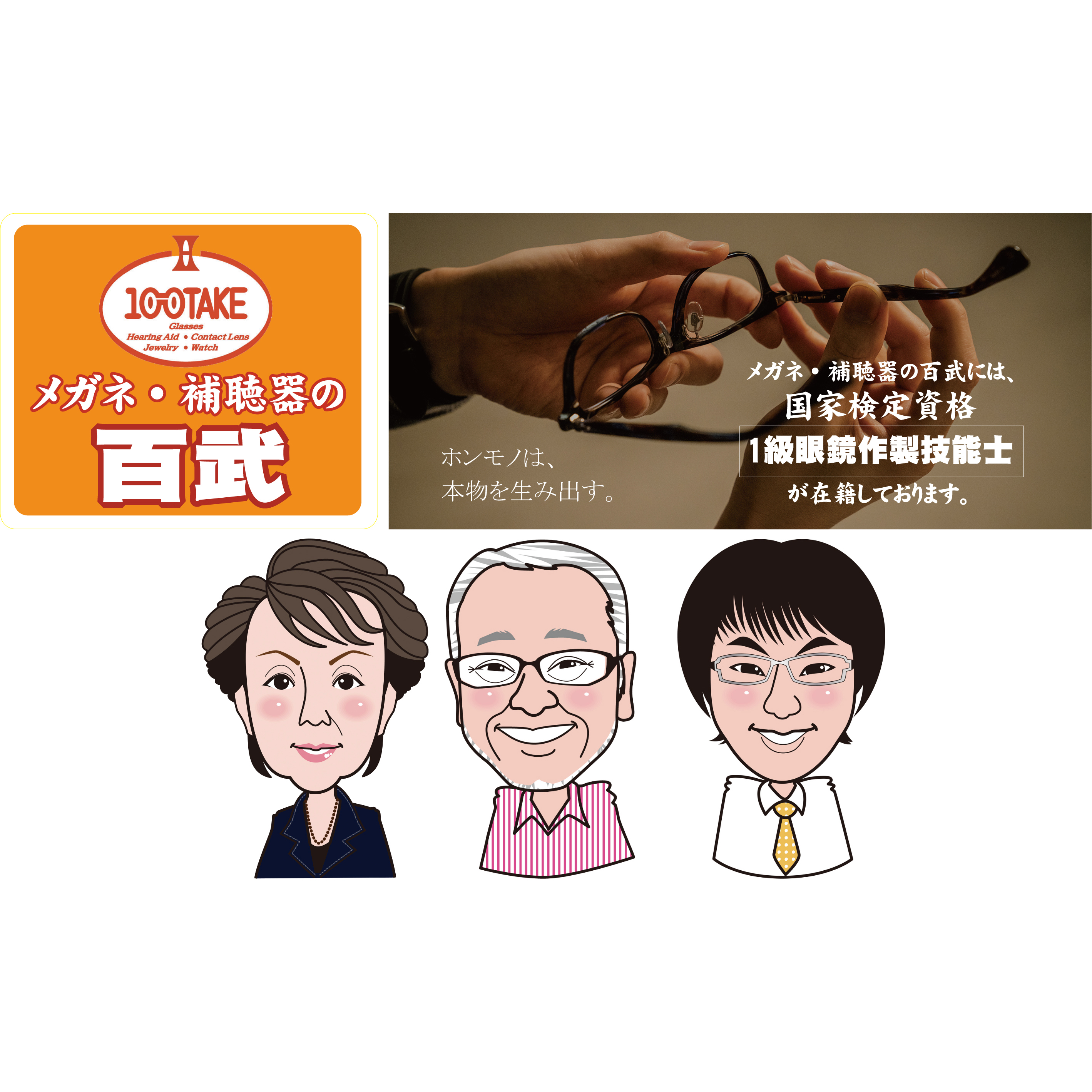 株式会社ミュー百武