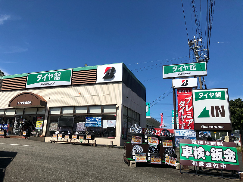 株式会社タイヤ館佐世保