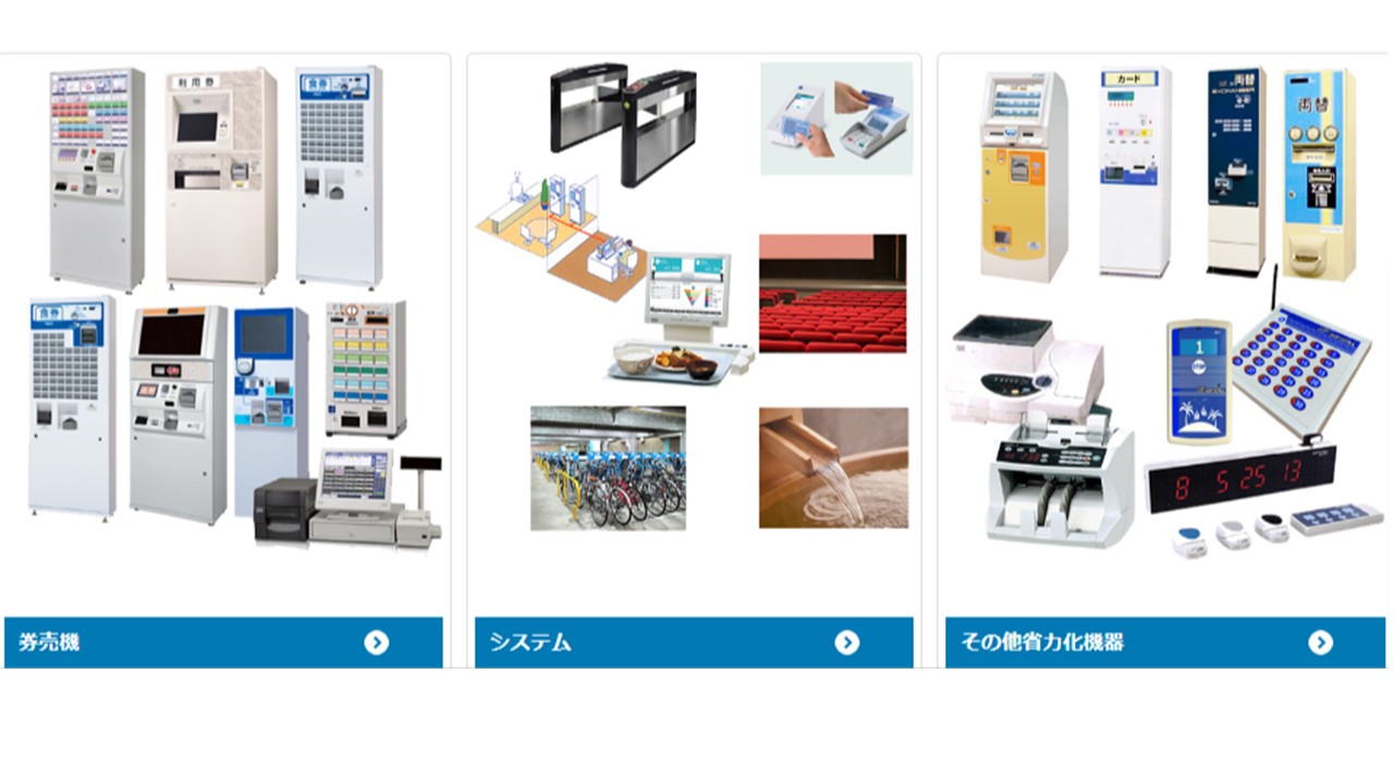 株式会社自動サービス熊本営業所