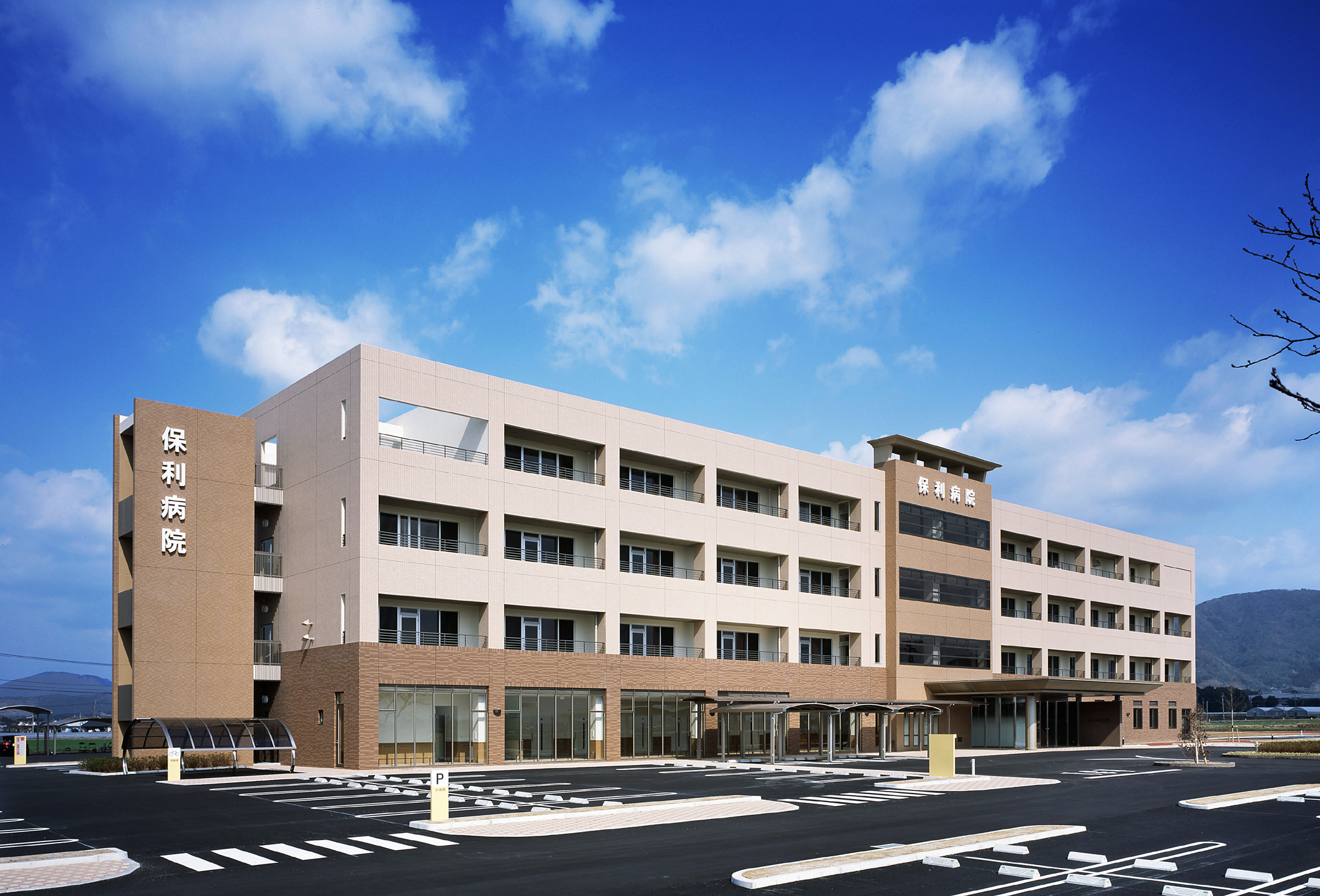 保利病院